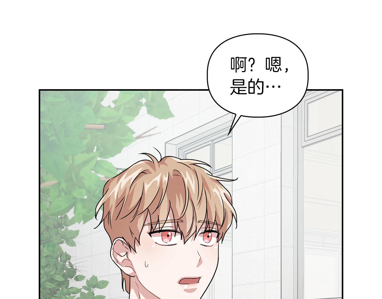 第10话 另一个文字(1/3)-第10话