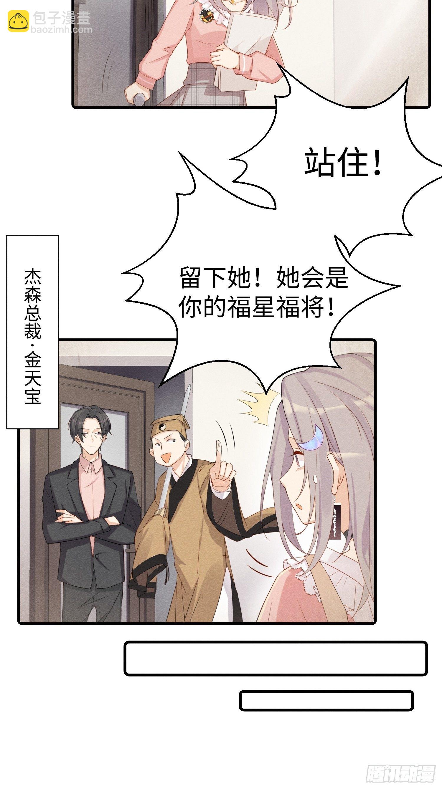 就是这个味道(1/2)-第2话