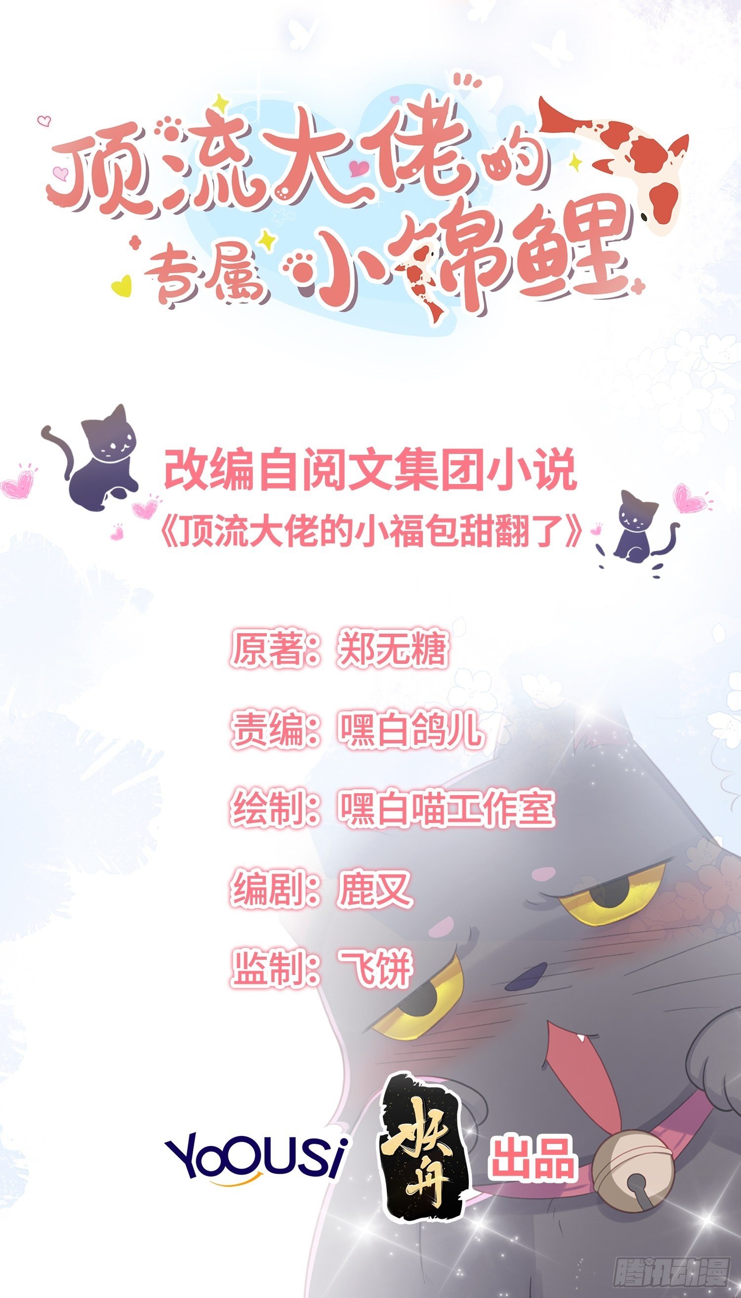 就是这个味道(1/2)-第2话