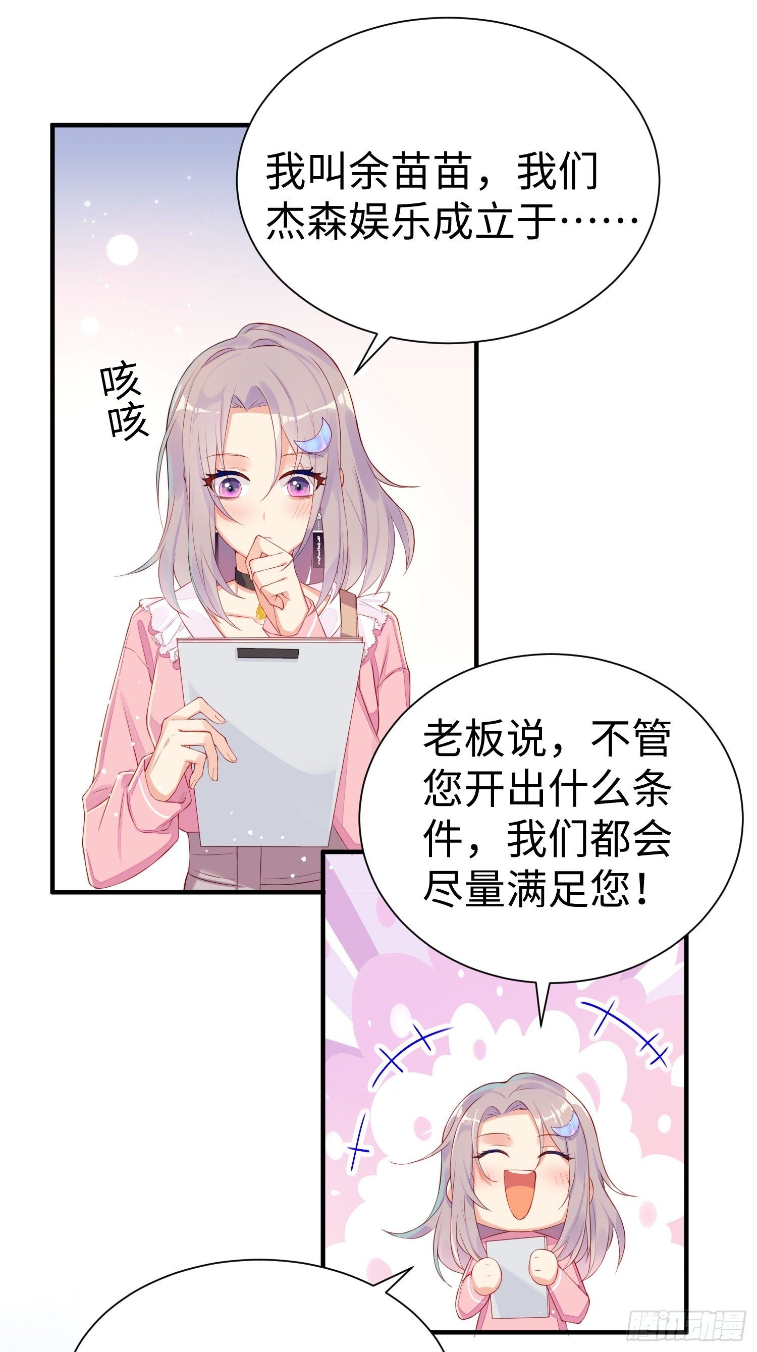 就是这个味道(1/2)-第2话