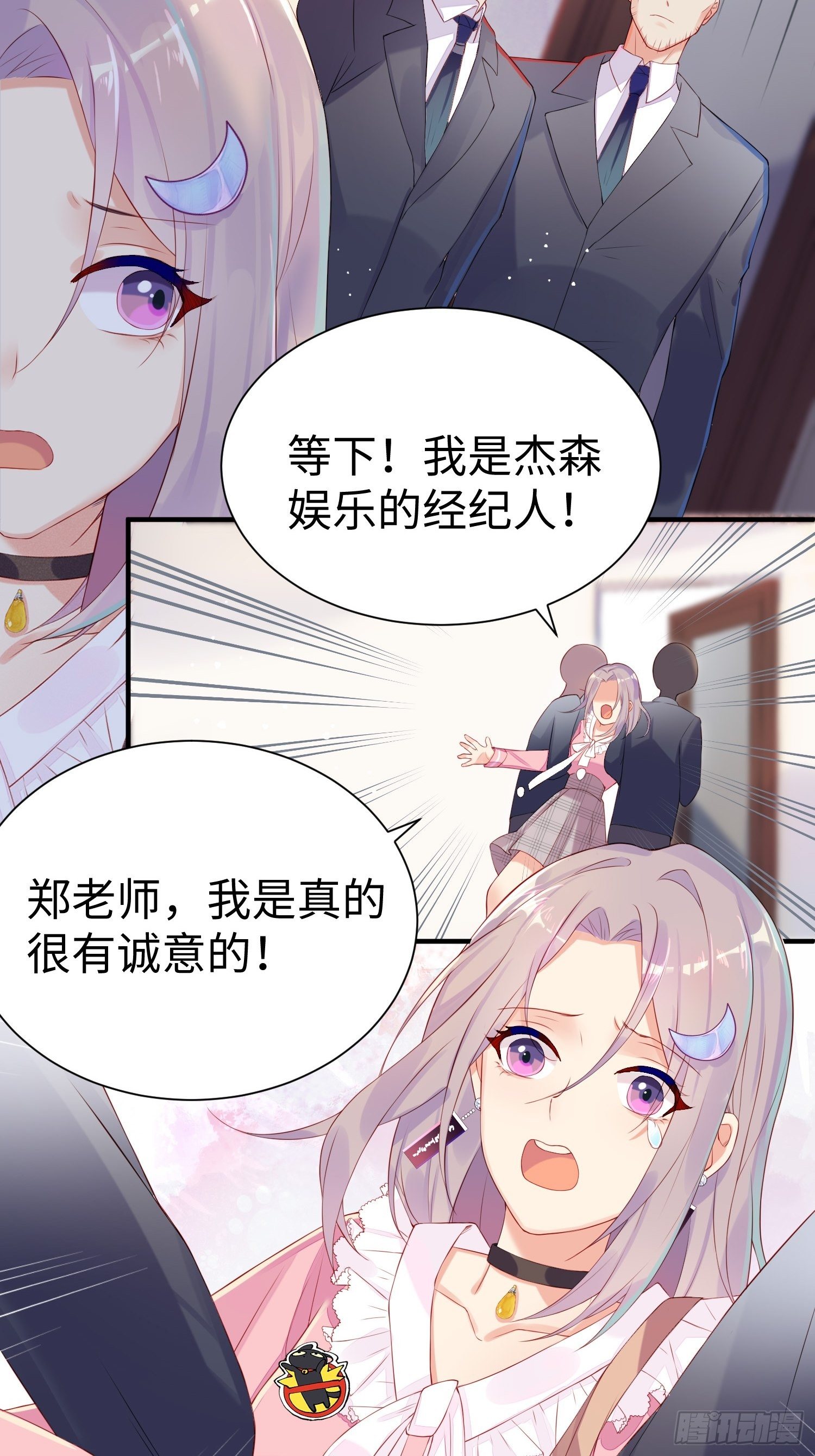 就是这个味道(1/2)-第2话