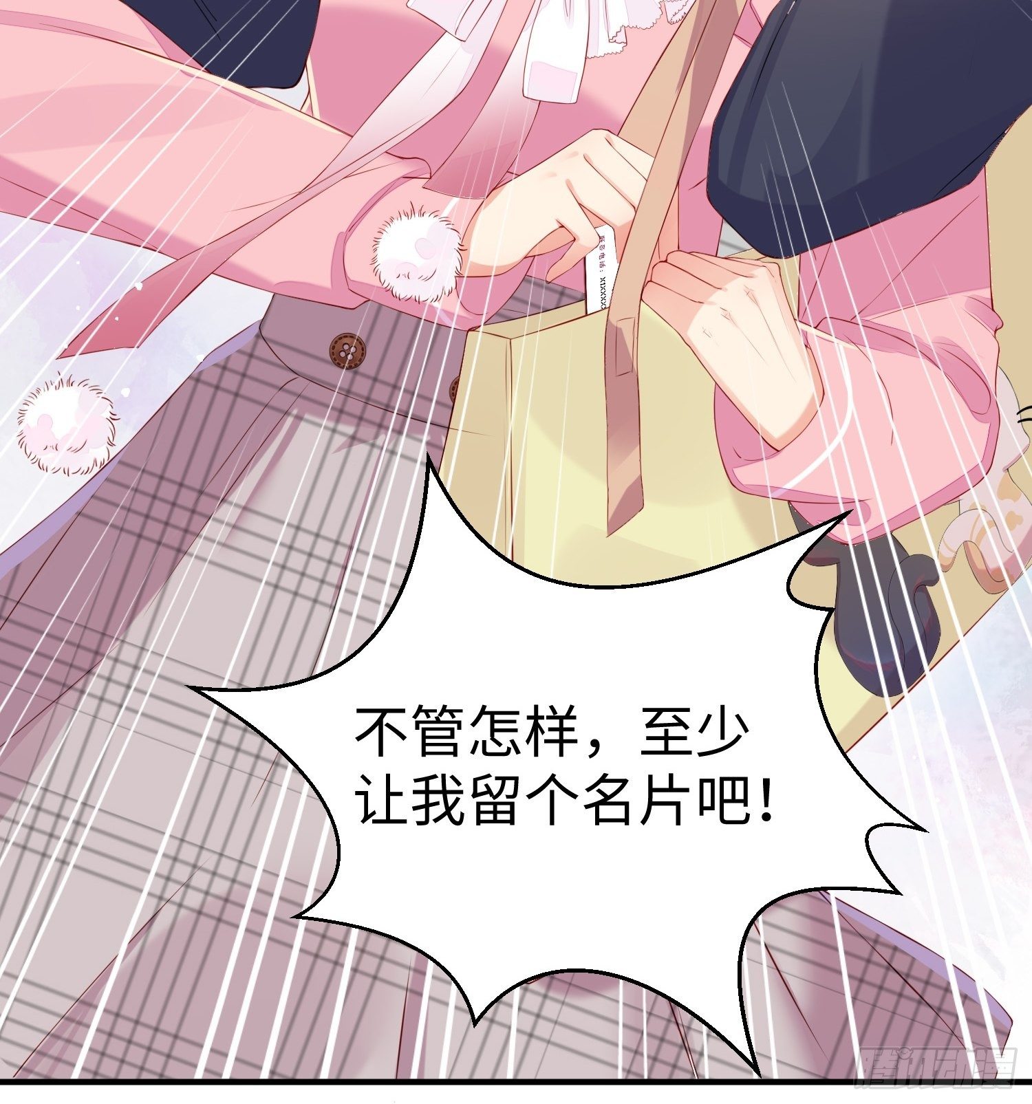 就是这个味道(1/2)-第2话