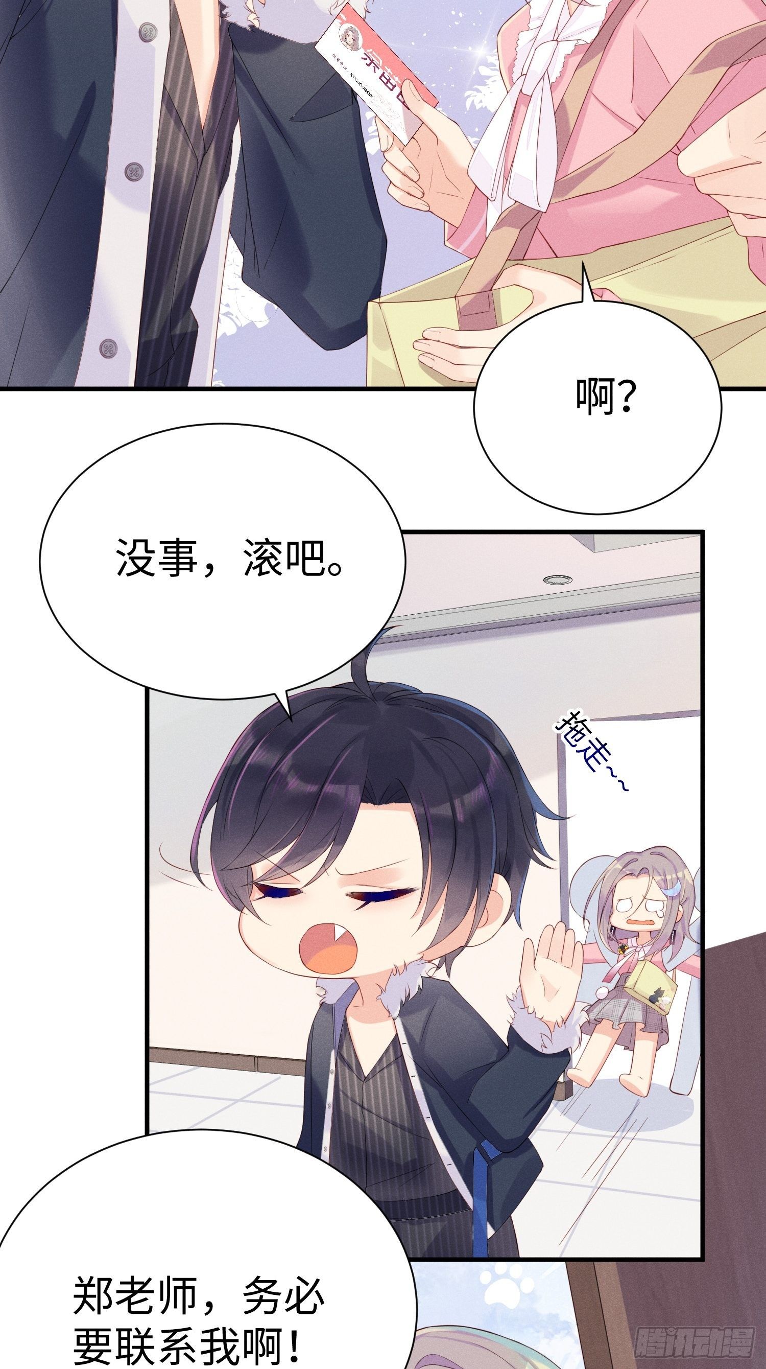 就是这个味道(1/2)-第2话
