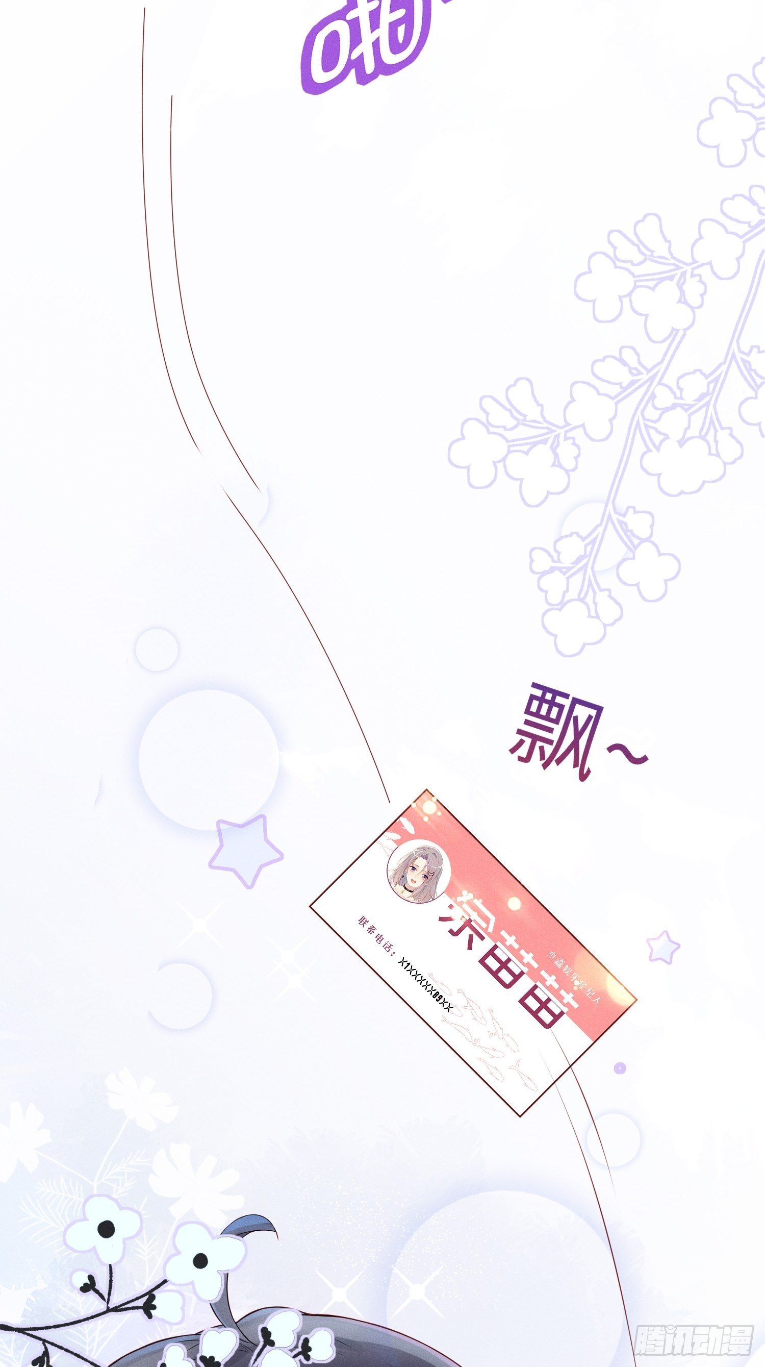 就是这个味道(1/2)-第2话