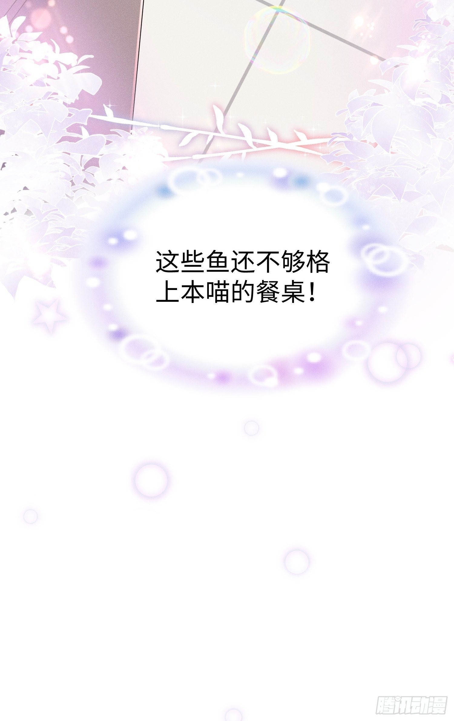 就是这个味道(1/2)-第2话