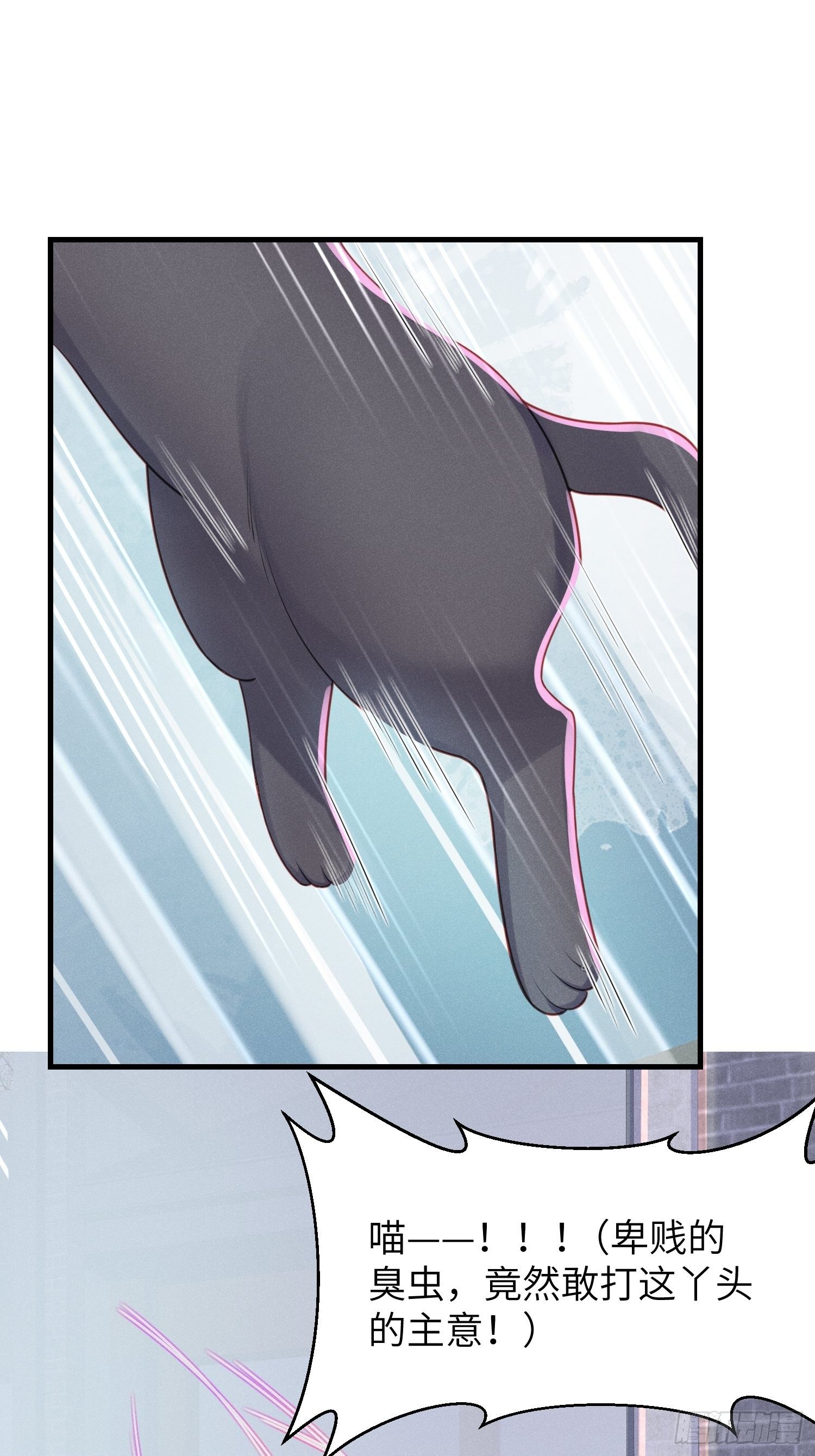 余苗苗的吻(1/2)-第12话