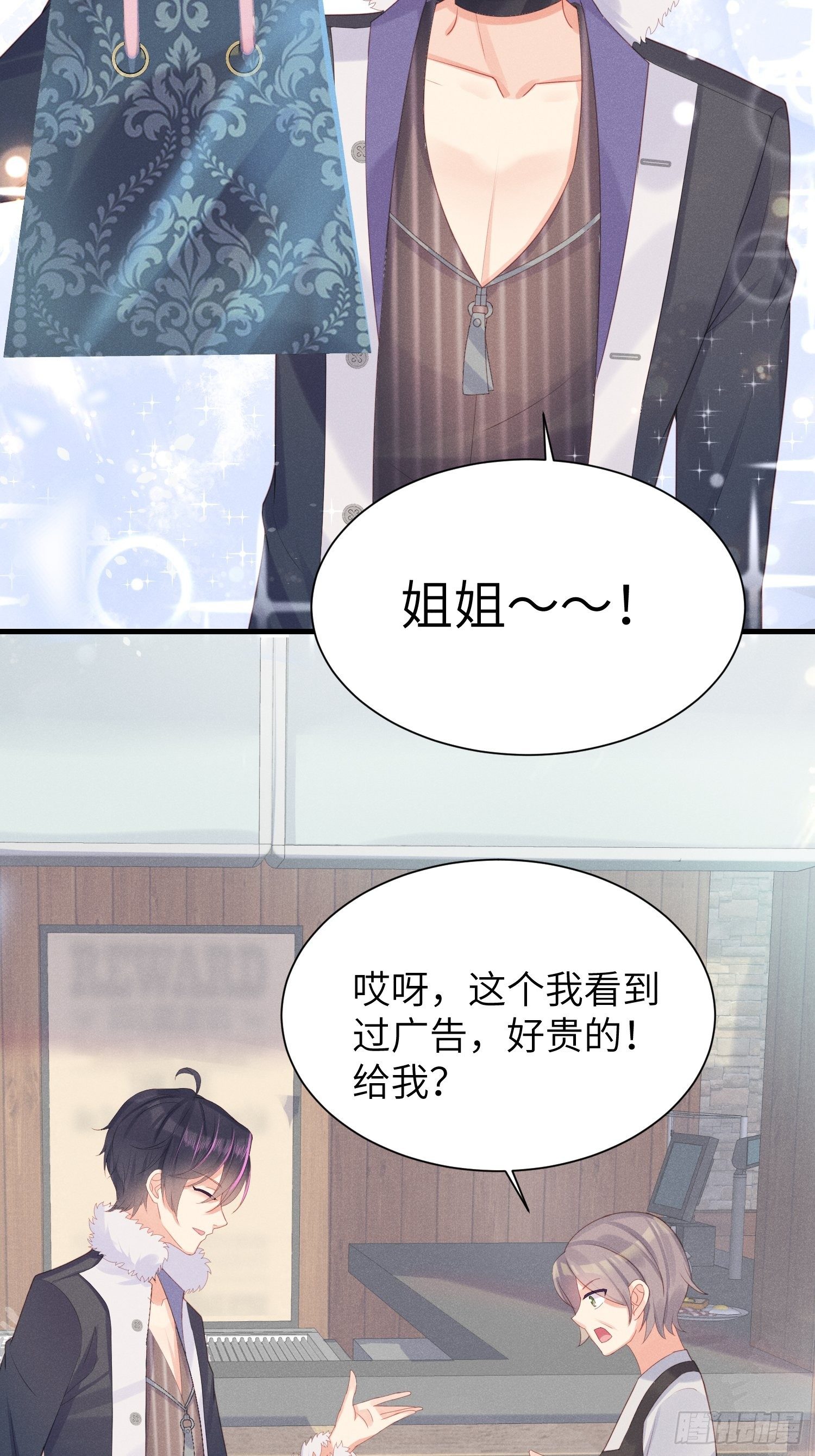 赌上喵的尊严！-第14话