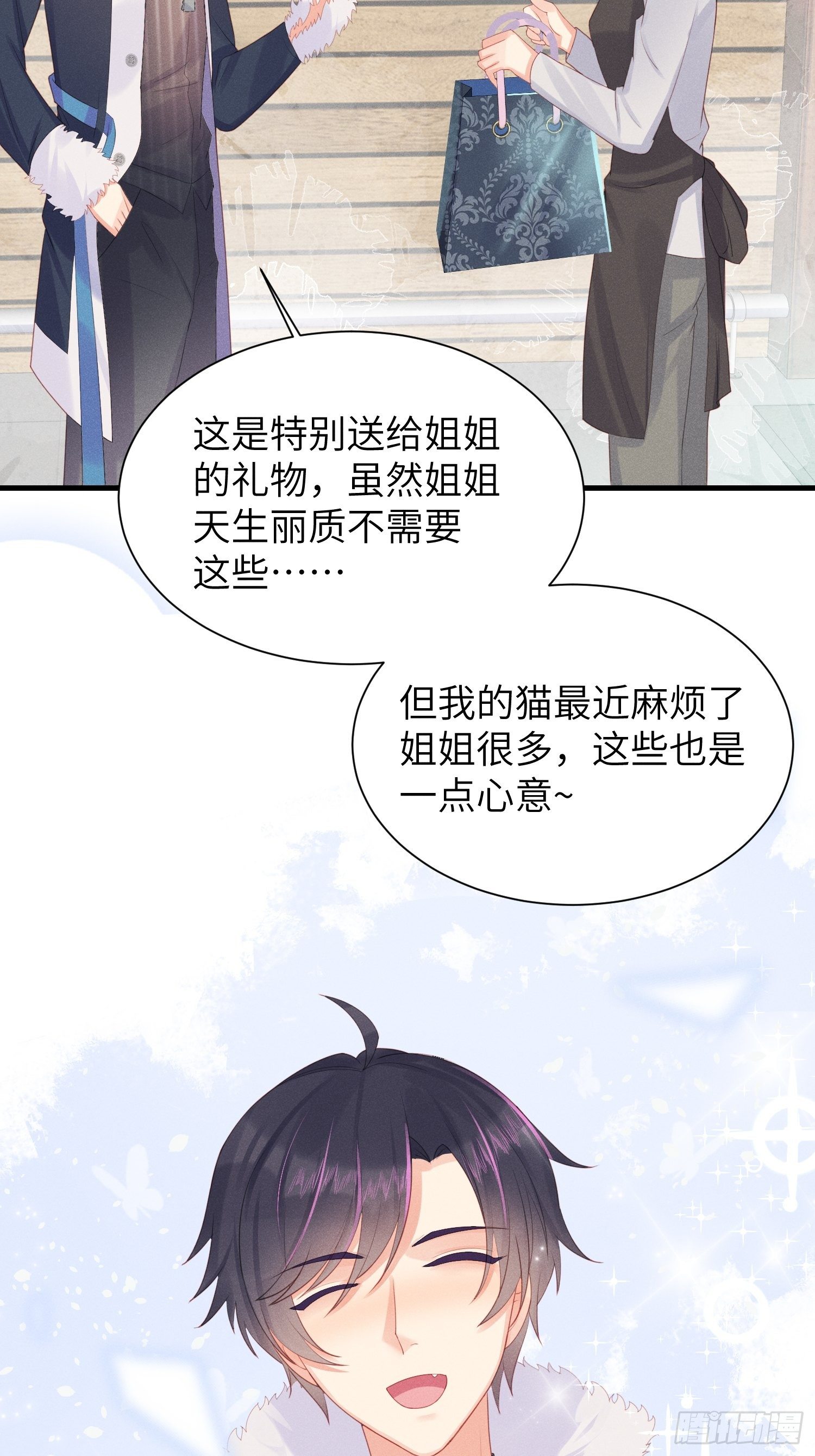 赌上喵的尊严！-第14话
