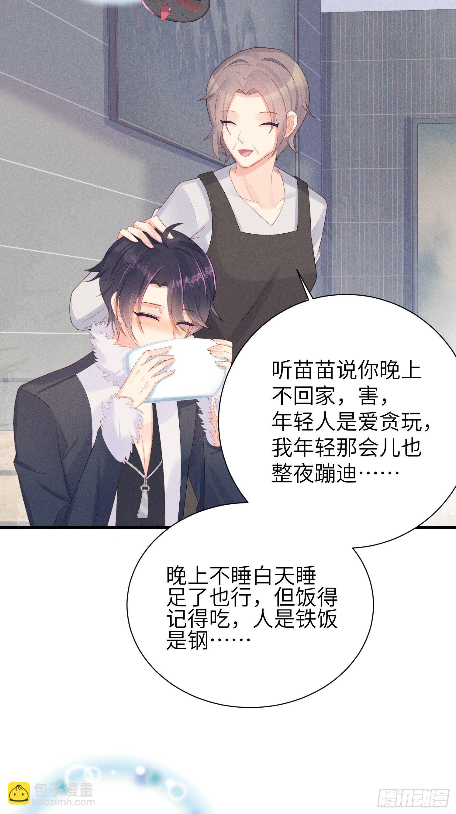 赌上喵的尊严！-第14话