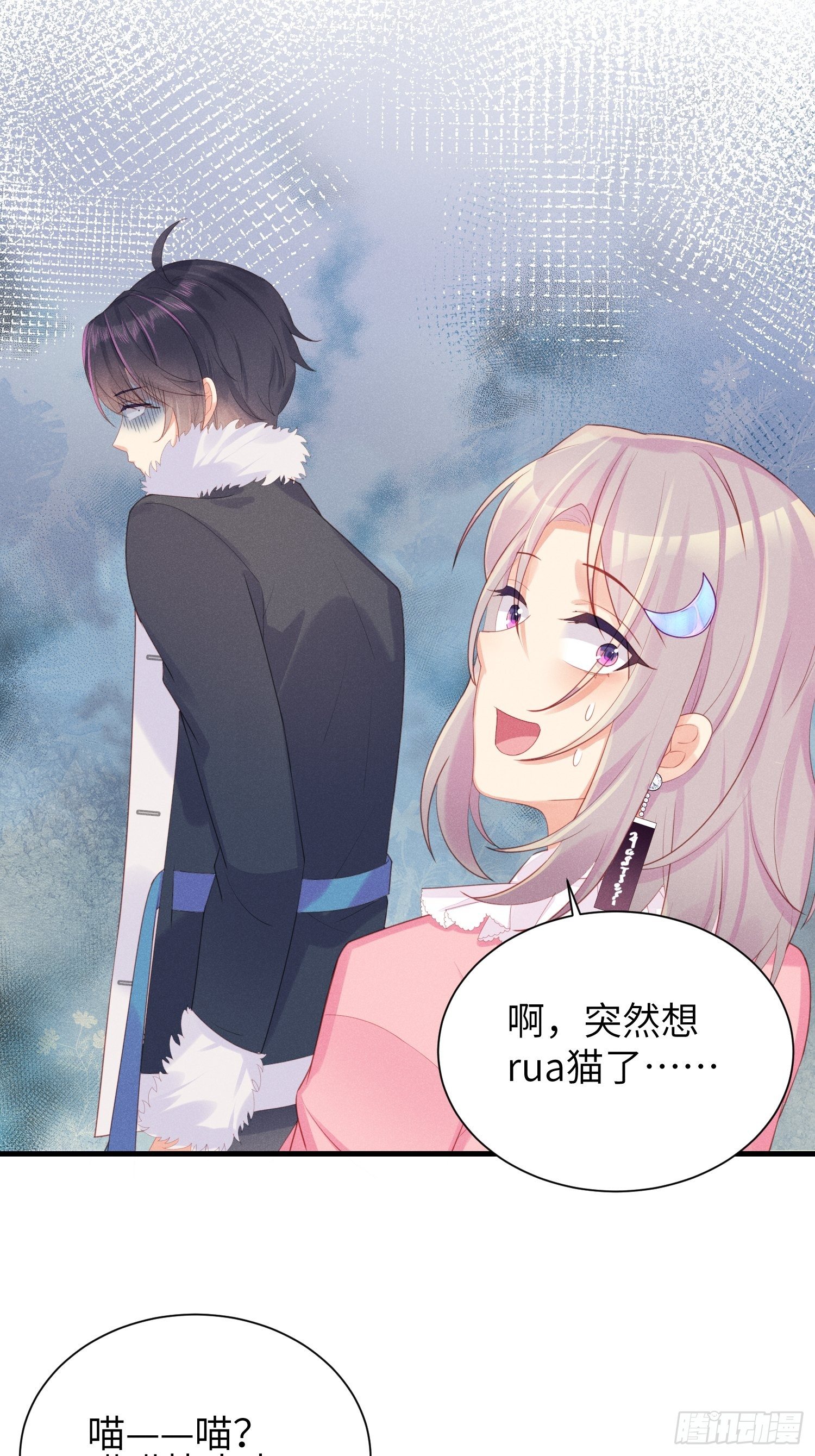 赌上喵的尊严！-第14话