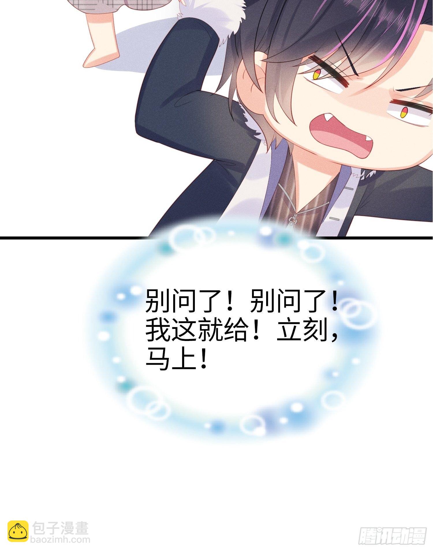 赌上喵的尊严！-第14话