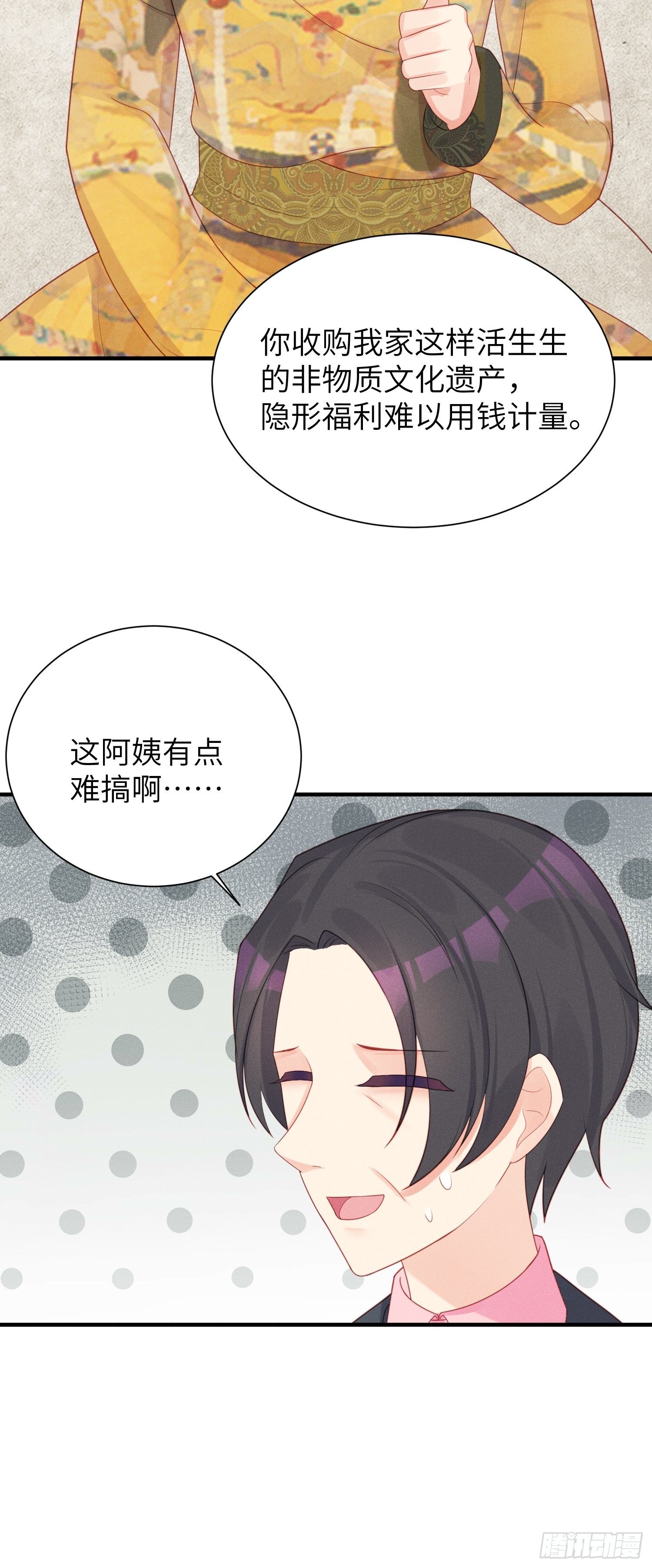 余妈恐成最大BOSS！-第16话