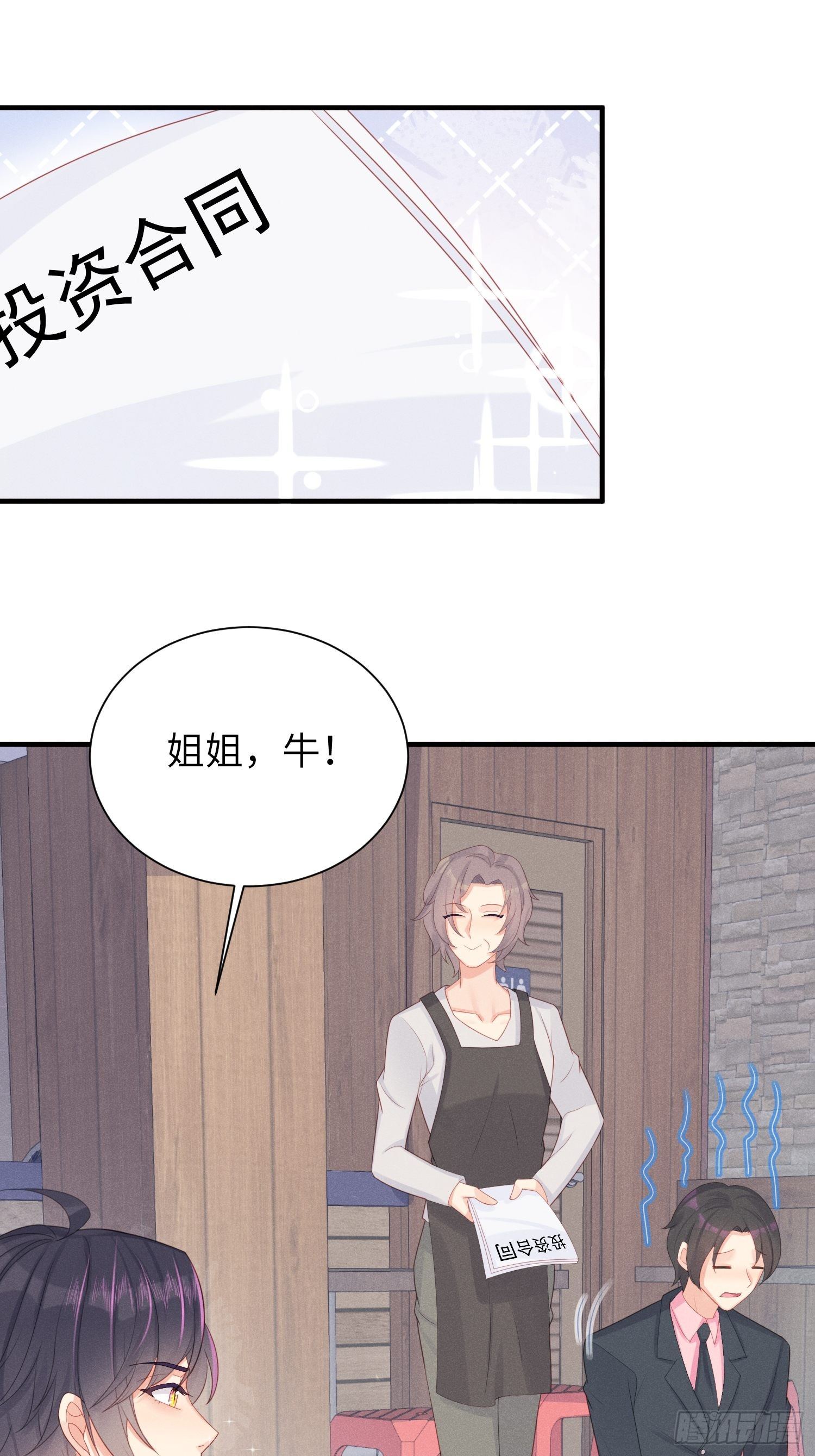 余妈恐成最大BOSS！-第16话