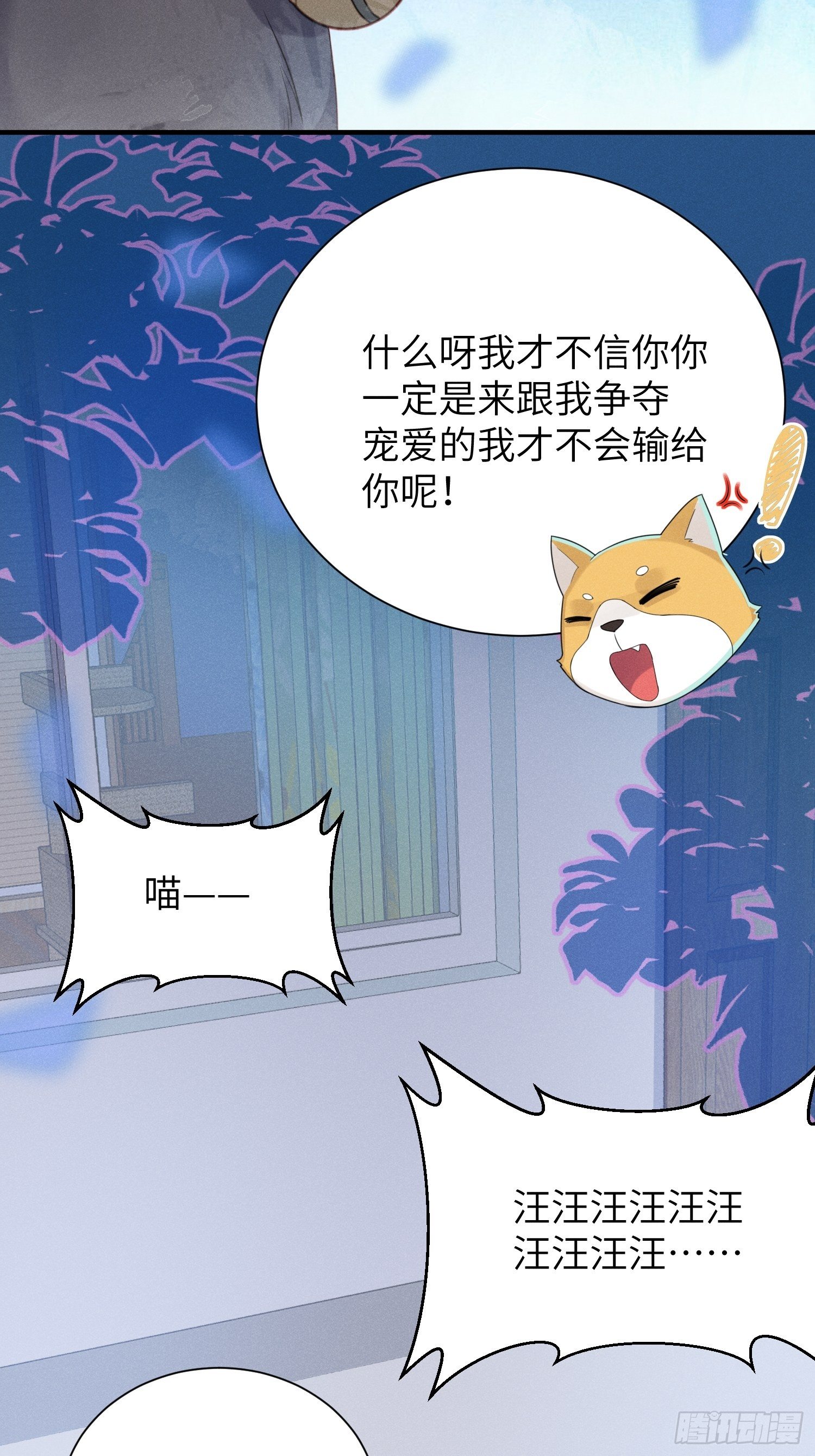 余妈恐成最大BOSS！-第16话