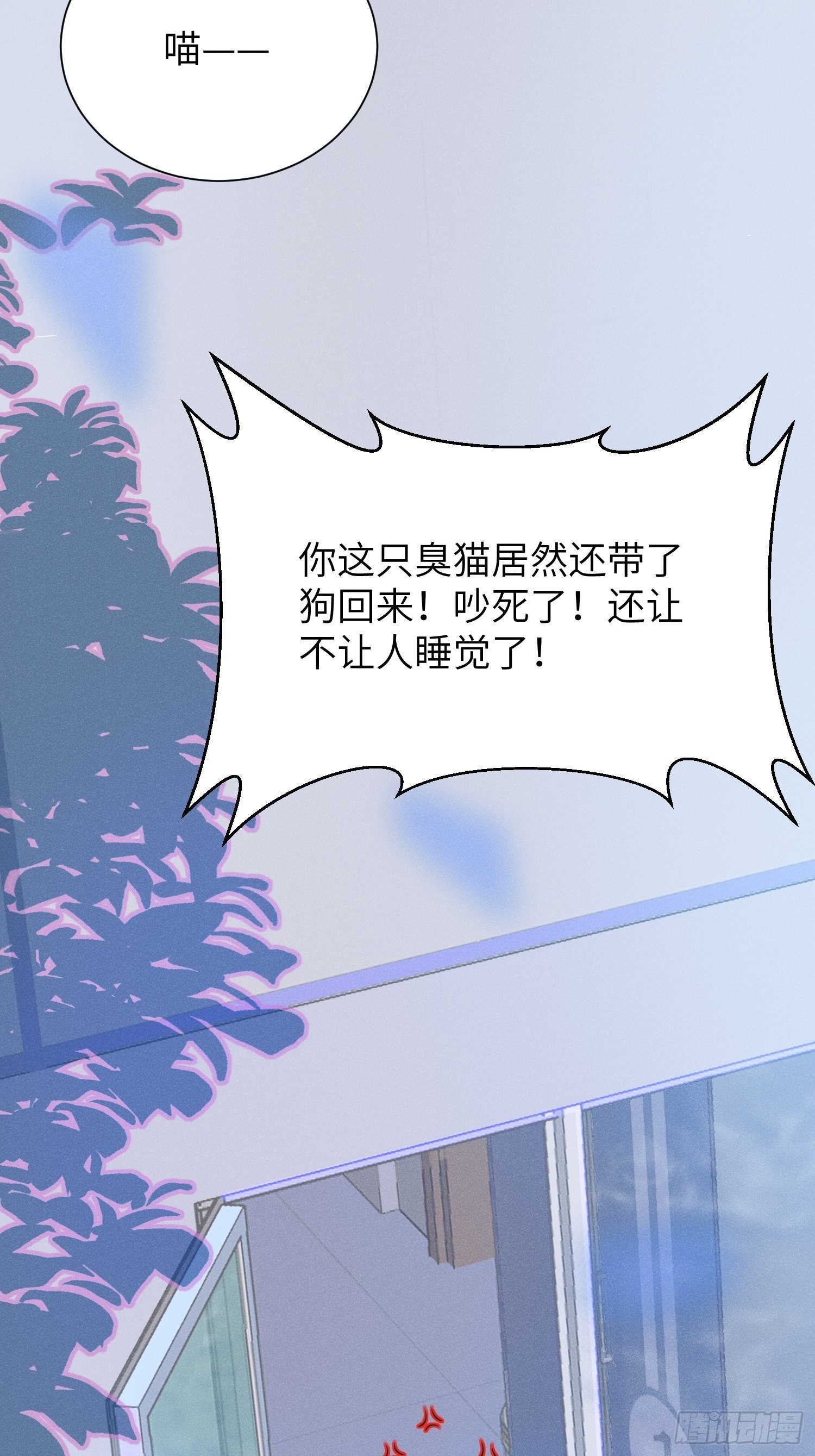 余妈恐成最大BOSS！-第16话