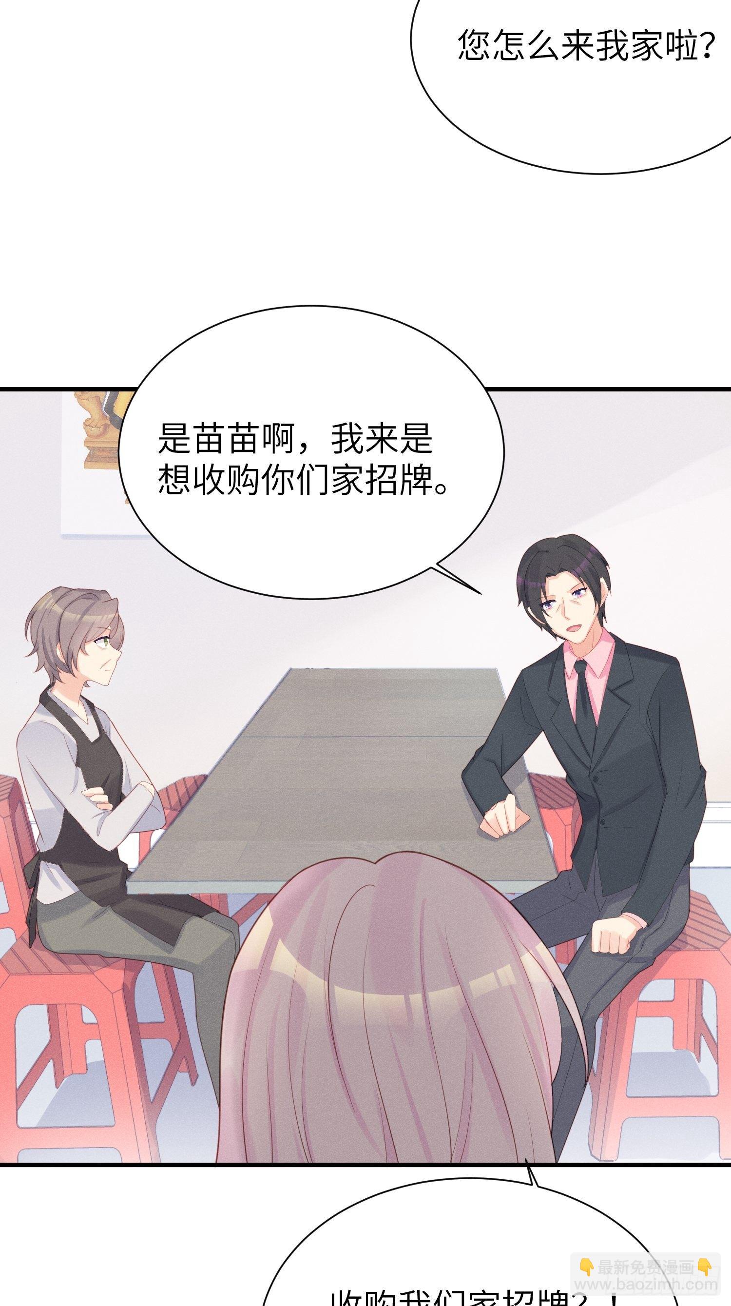 余妈恐成最大BOSS！-第16话