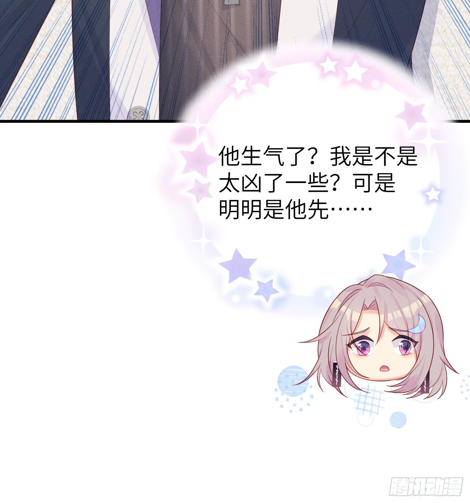 哼，他就是舔狗！-第18话