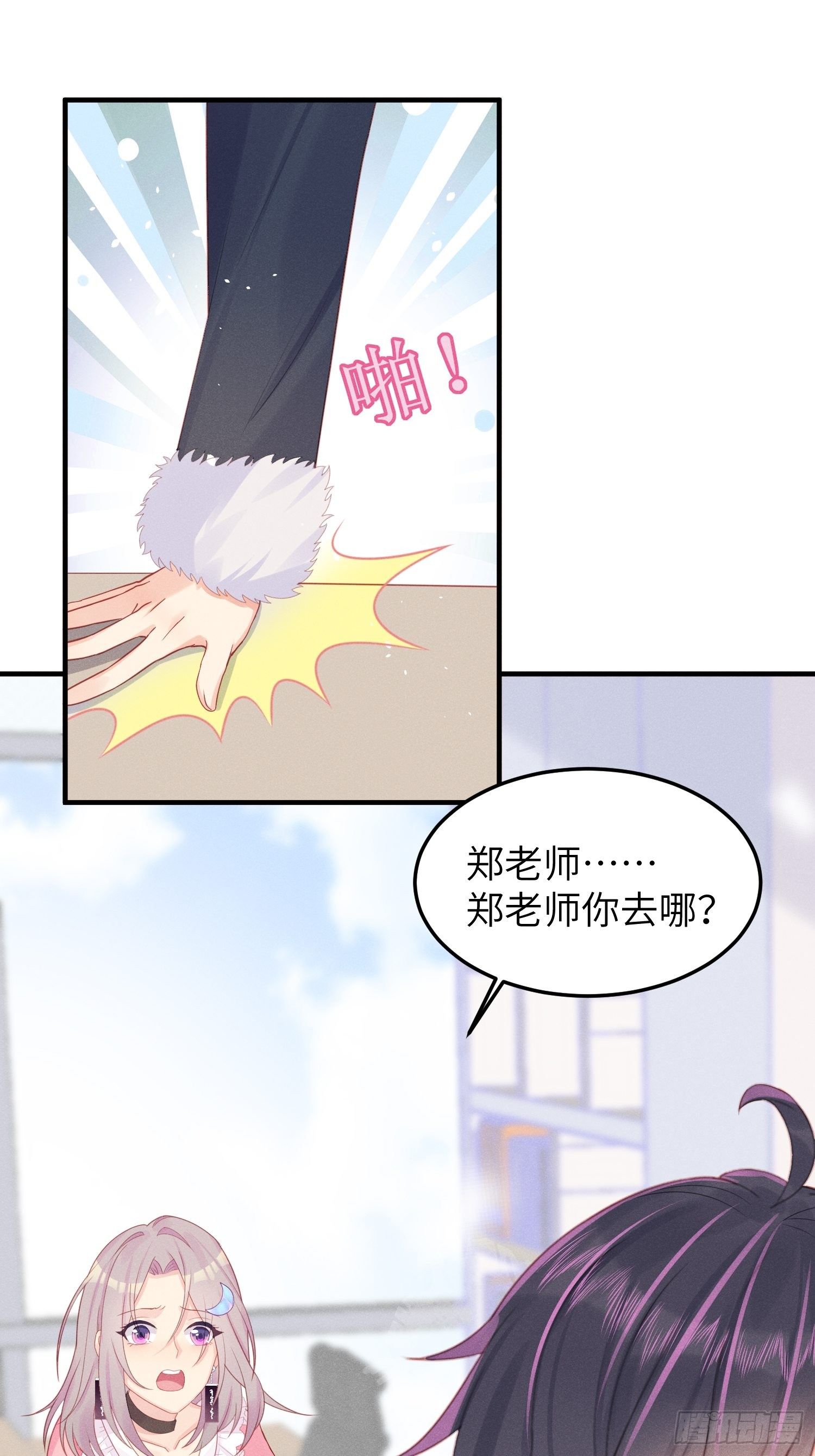 哼，他就是舔狗！-第18话