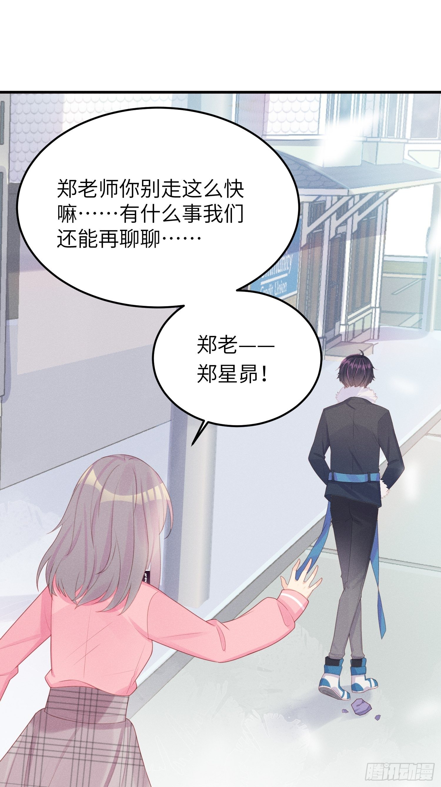 哼，他就是舔狗！-第18话