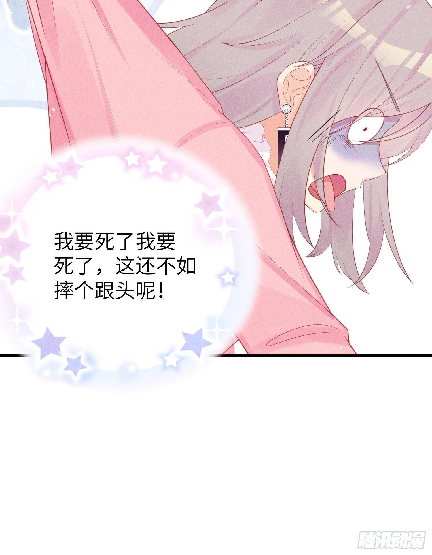 哼，他就是舔狗！-第18话