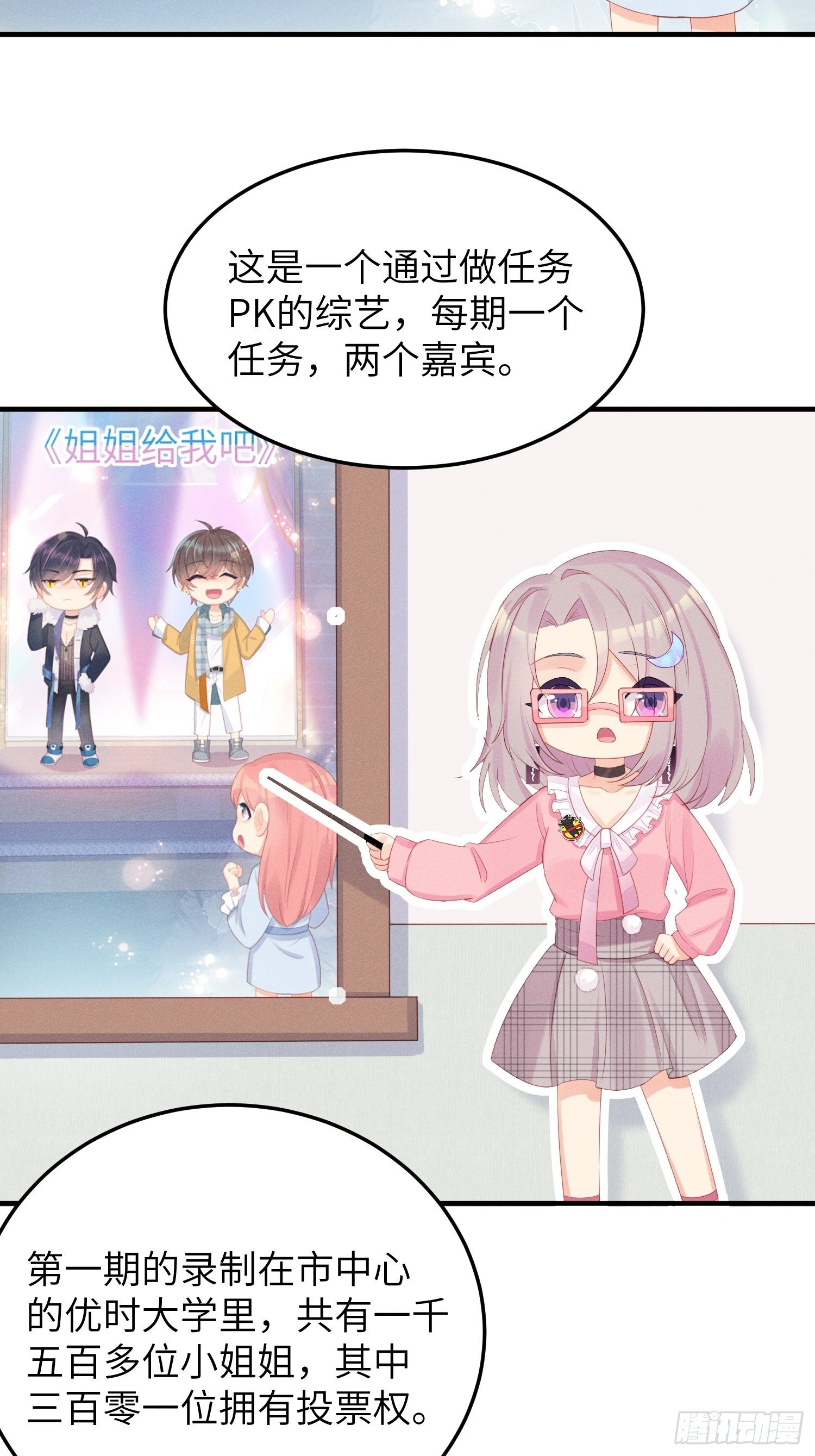 哼，他就是舔狗！-第18话