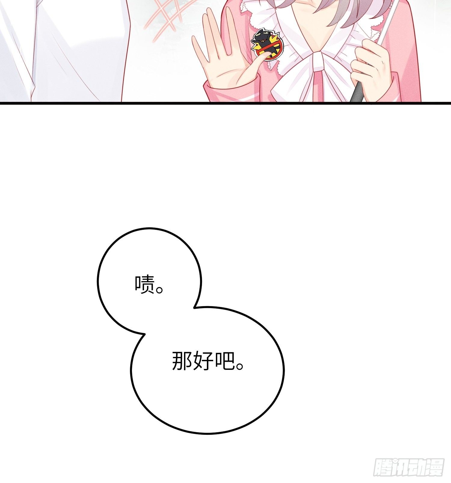 湿身诱惑(1/2)-第20话