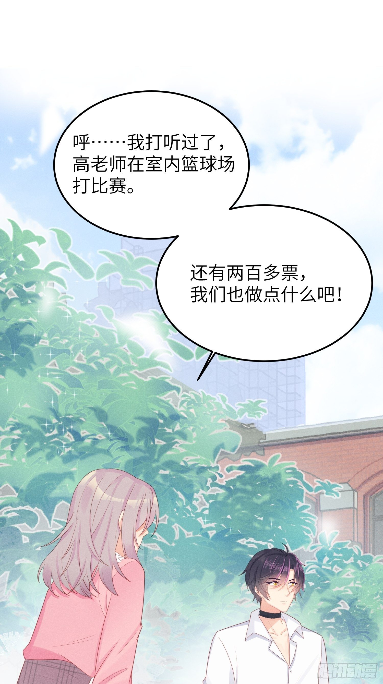 湿身诱惑(1/2)-第20话