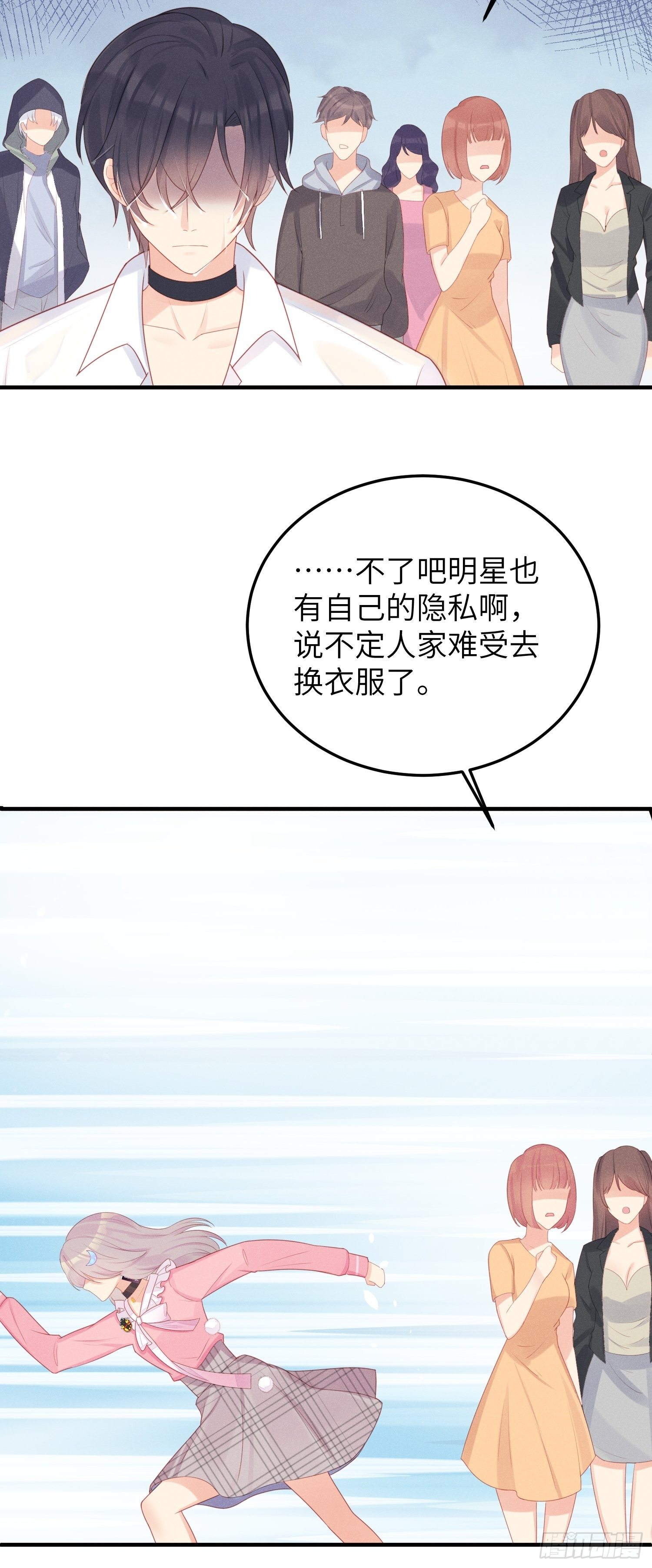 湿身诱惑(1/2)-第20话
