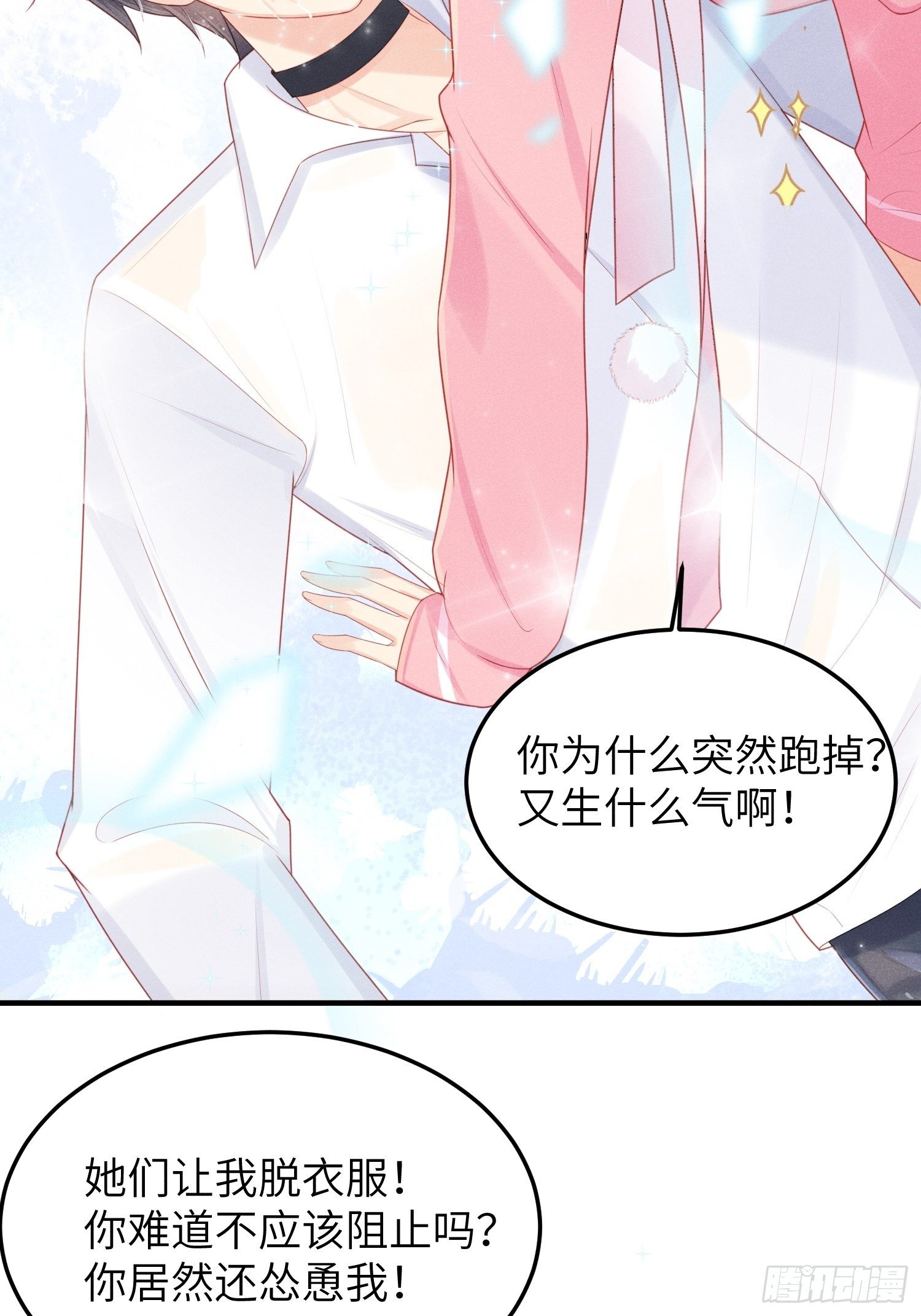 湿身诱惑(1/2)-第20话