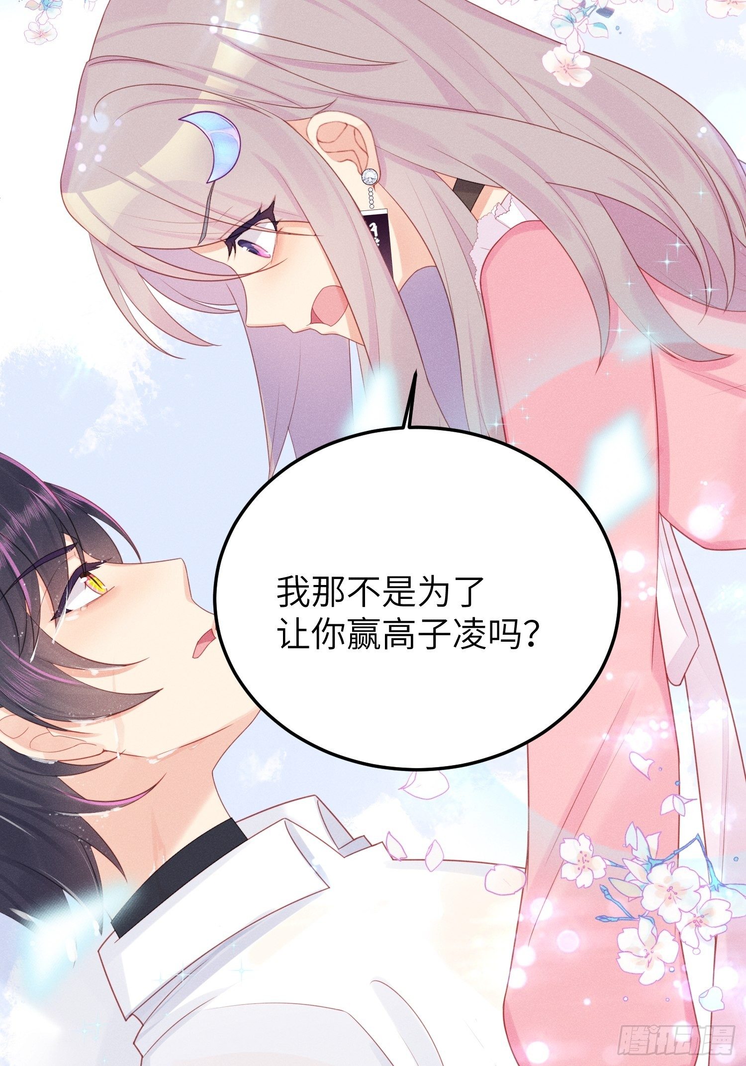 湿身诱惑(1/2)-第20话