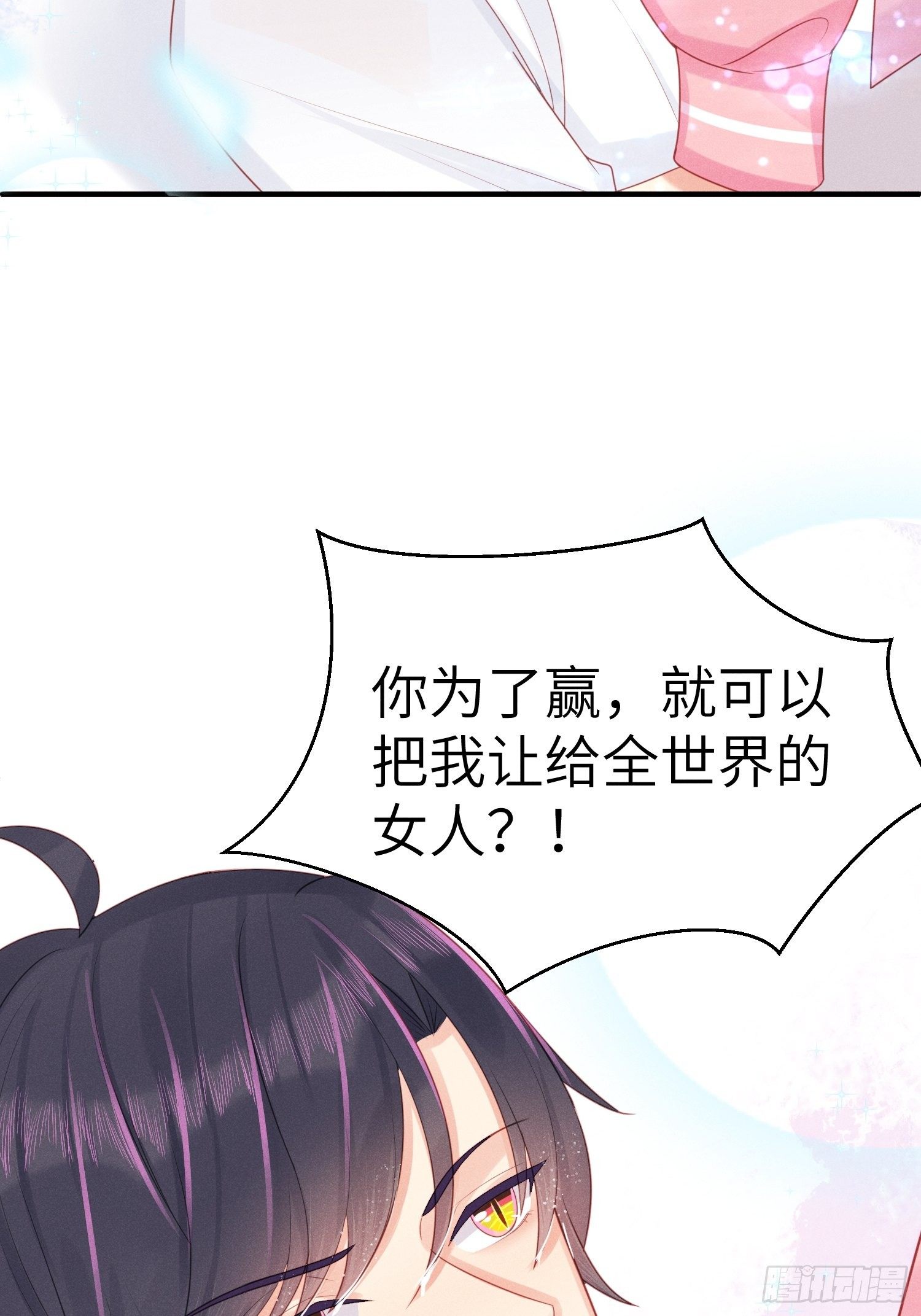 湿身诱惑(1/2)-第20话