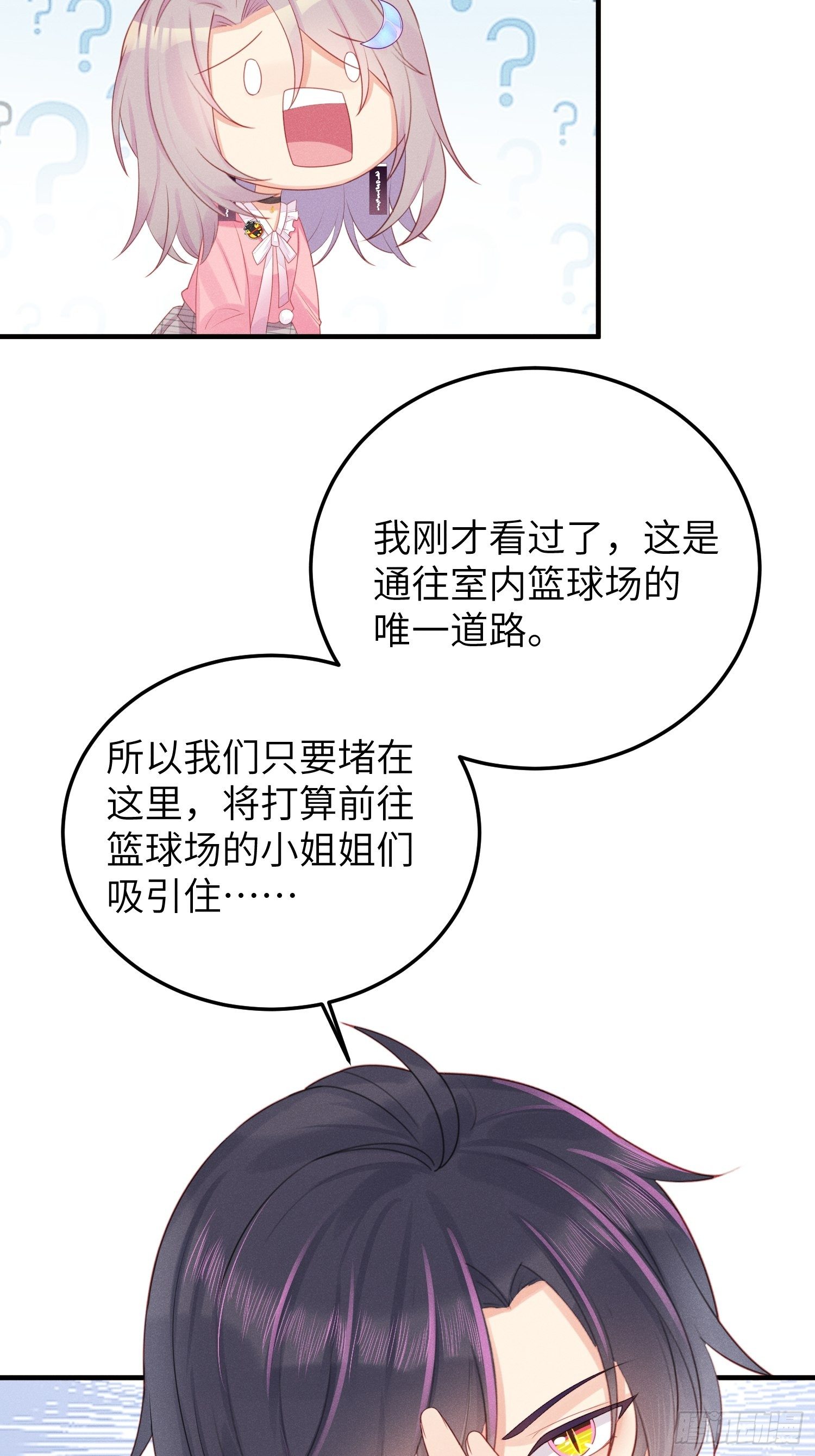 湿身诱惑(1/2)-第20话