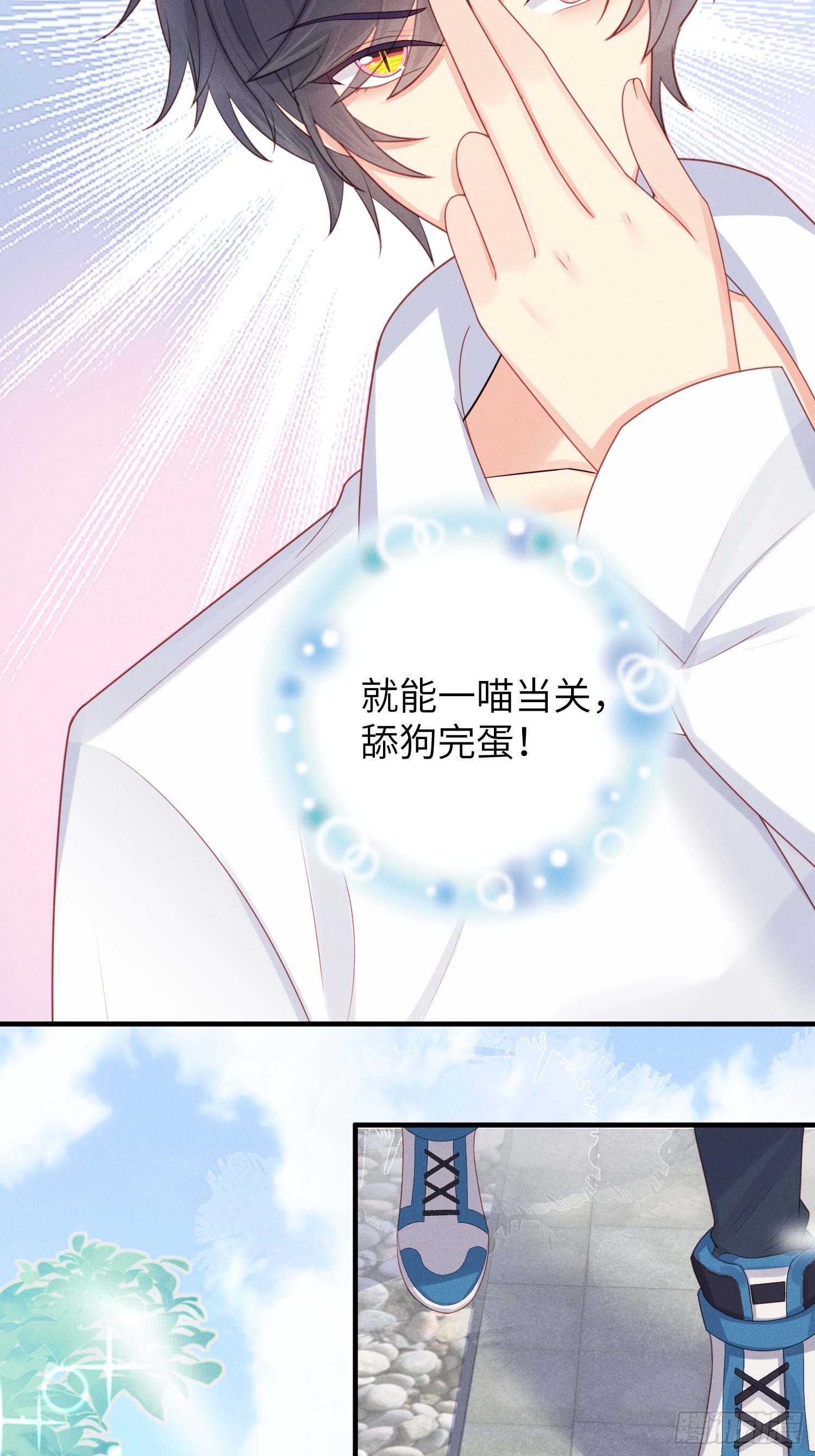 湿身诱惑(1/2)-第20话