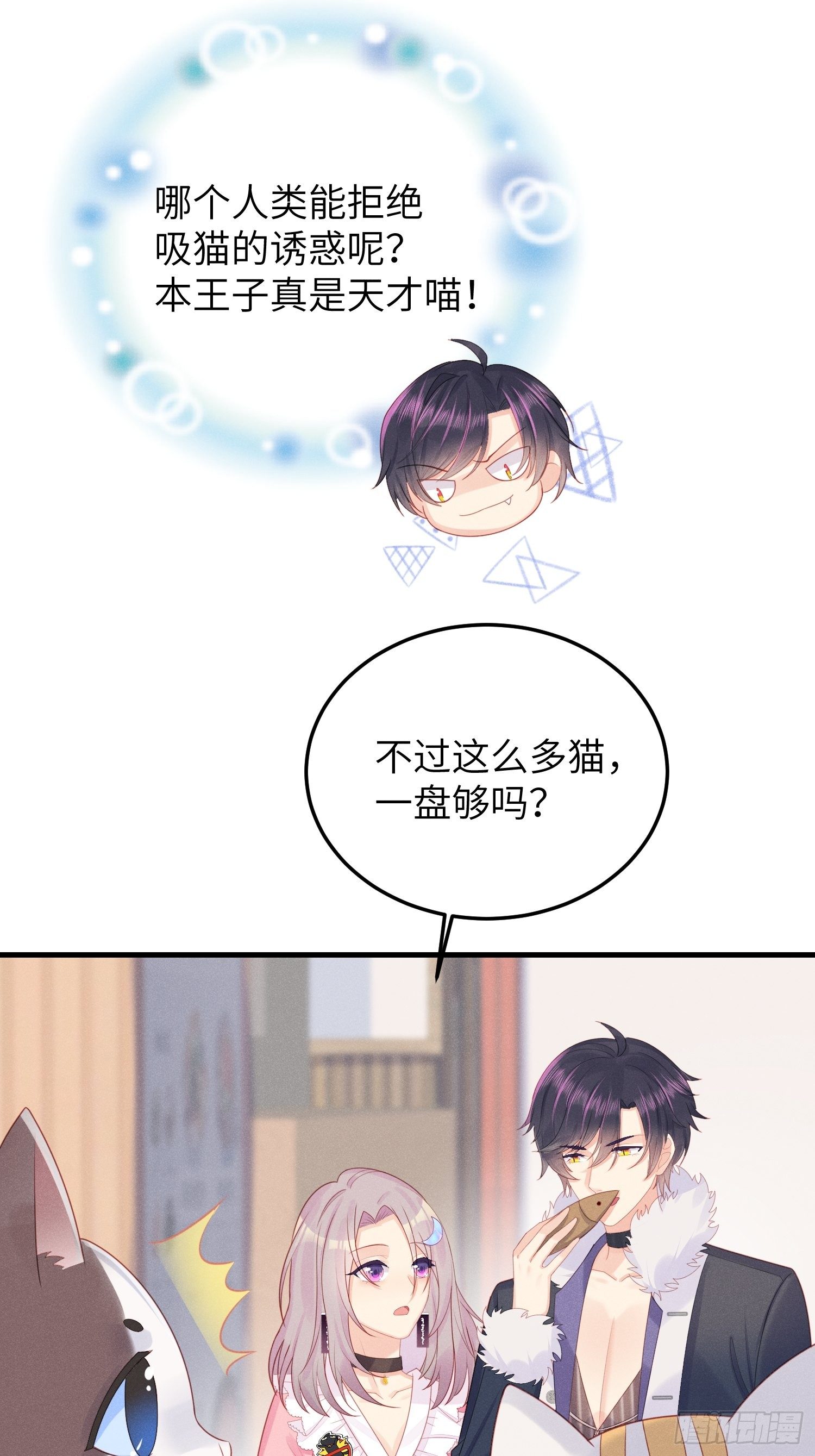 人类的好朋友(1/2)-第22话