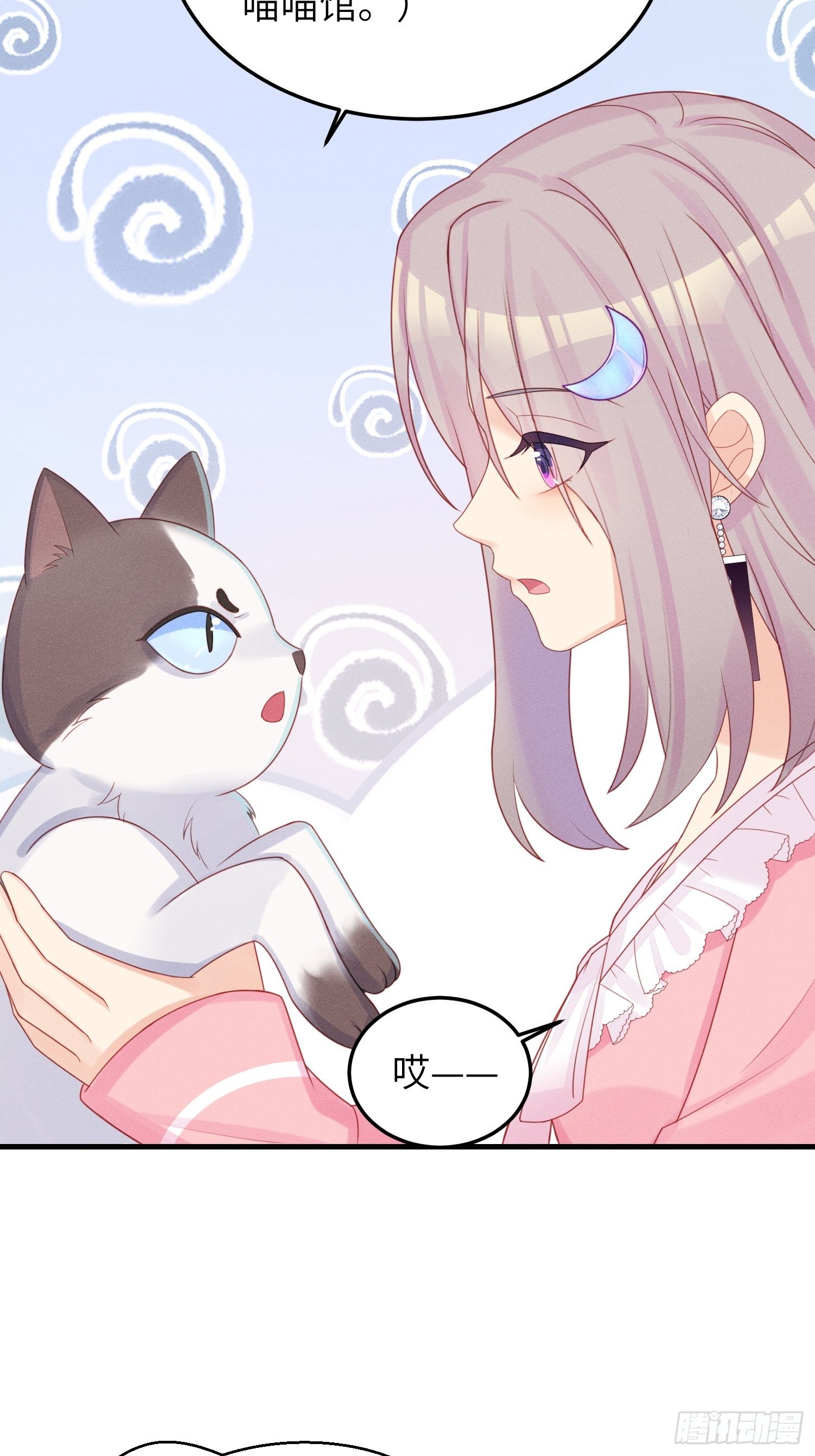 人类的好朋友(1/2)-第22话