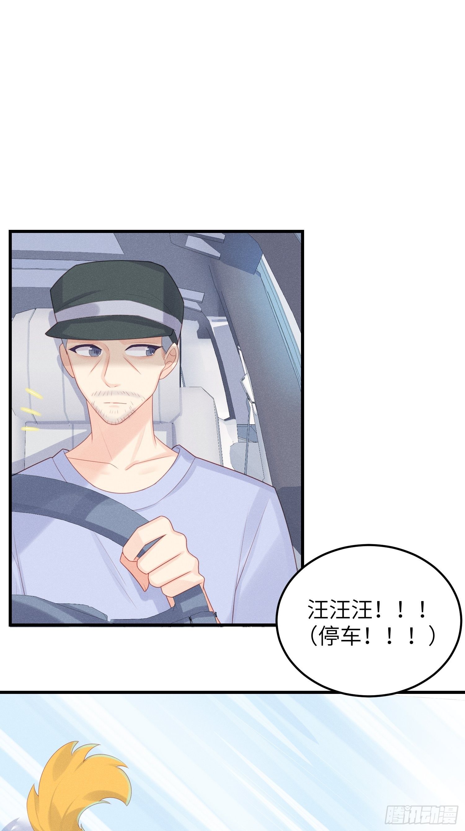 人类的好朋友(1/2)-第22话