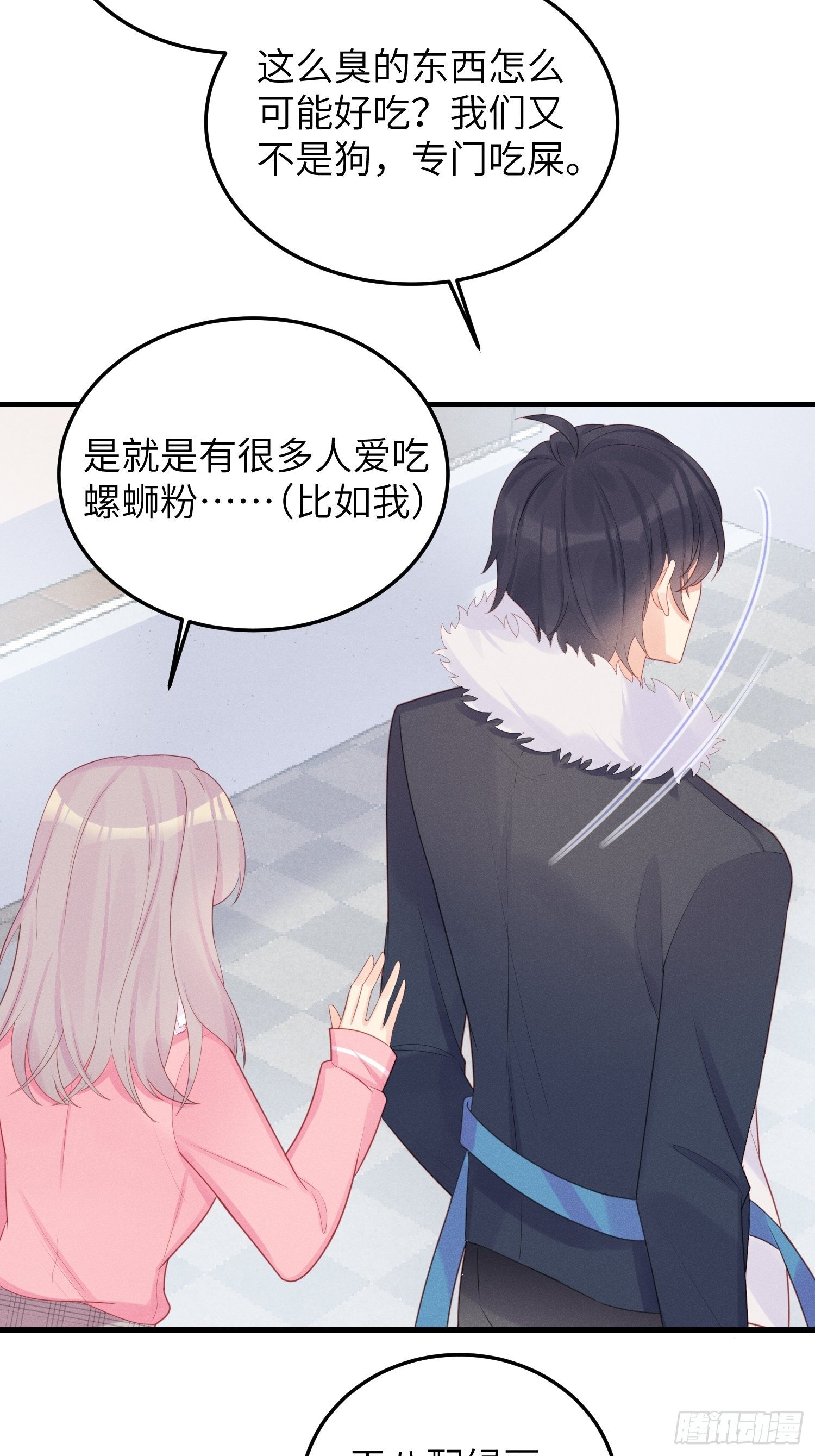 人类的好朋友(1/2)-第22话