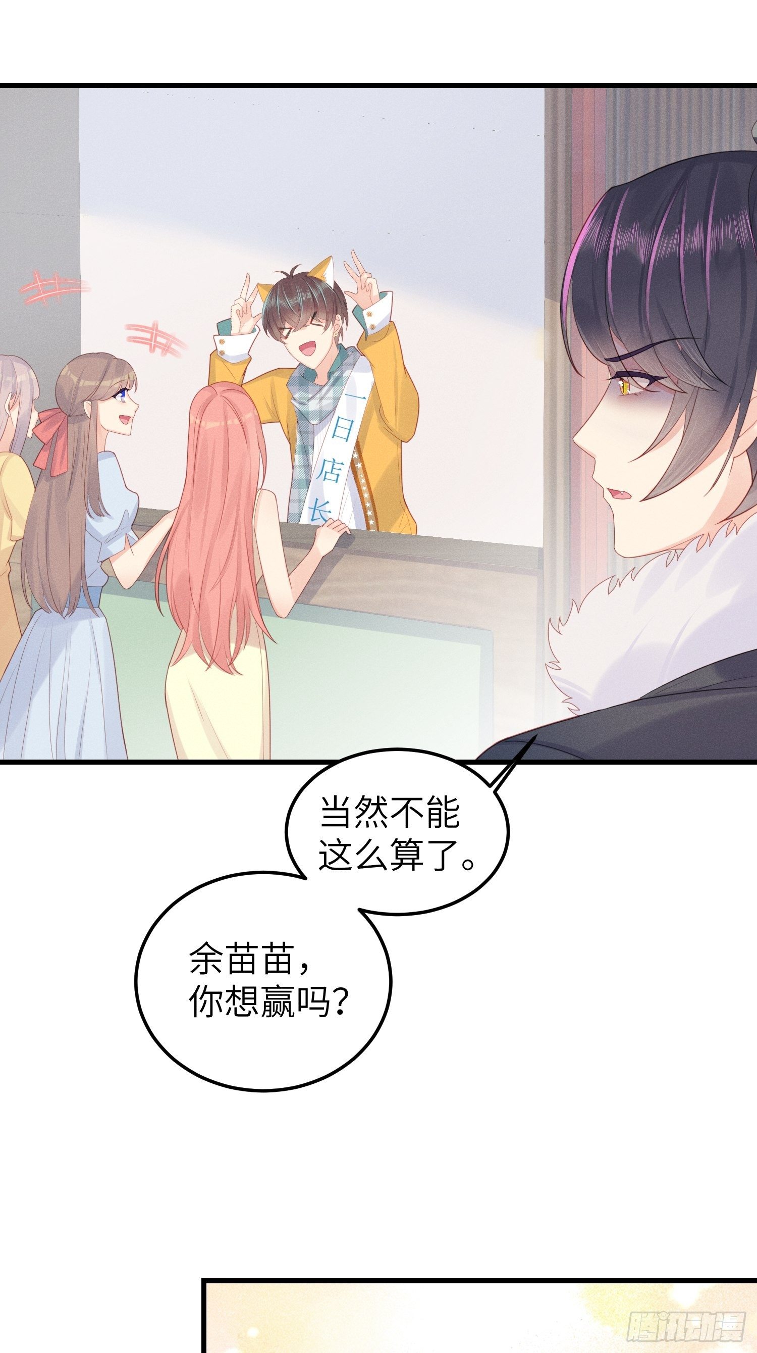 人类的好朋友(1/2)-第22话