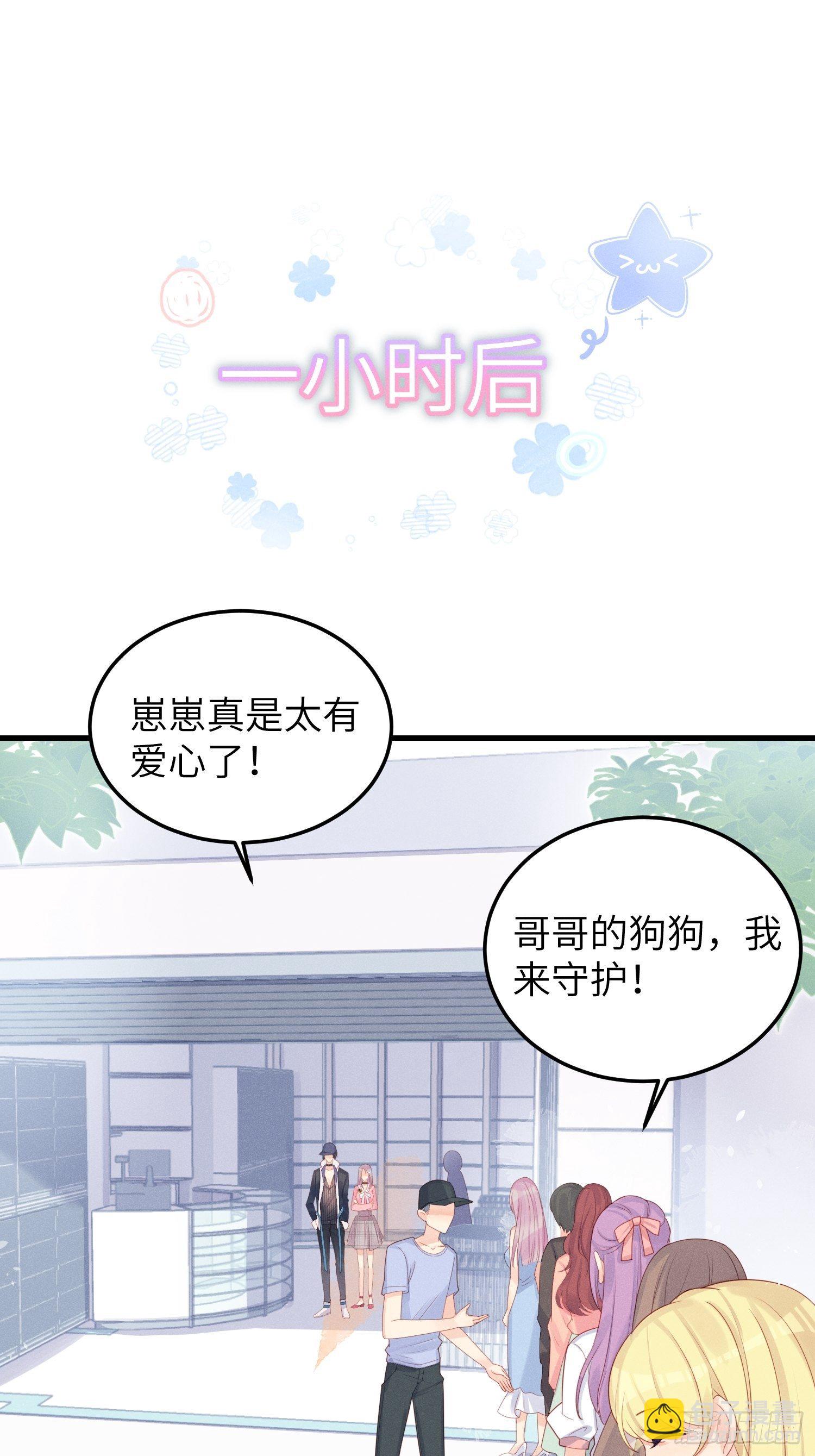 有我没他！(1/2)-第24话
