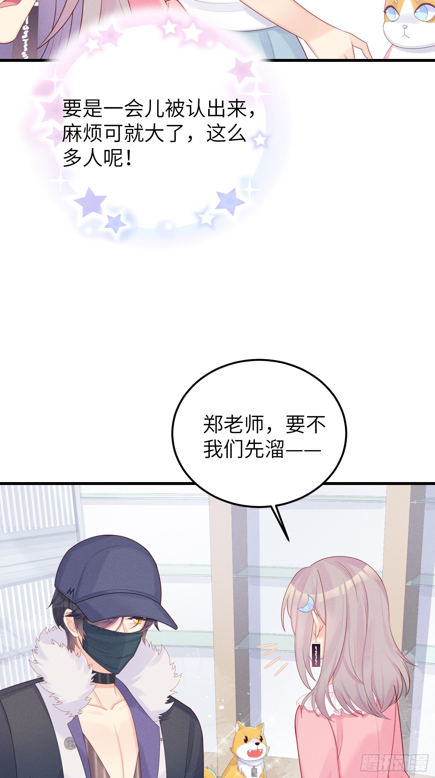 有我没他！(1/2)-第24话