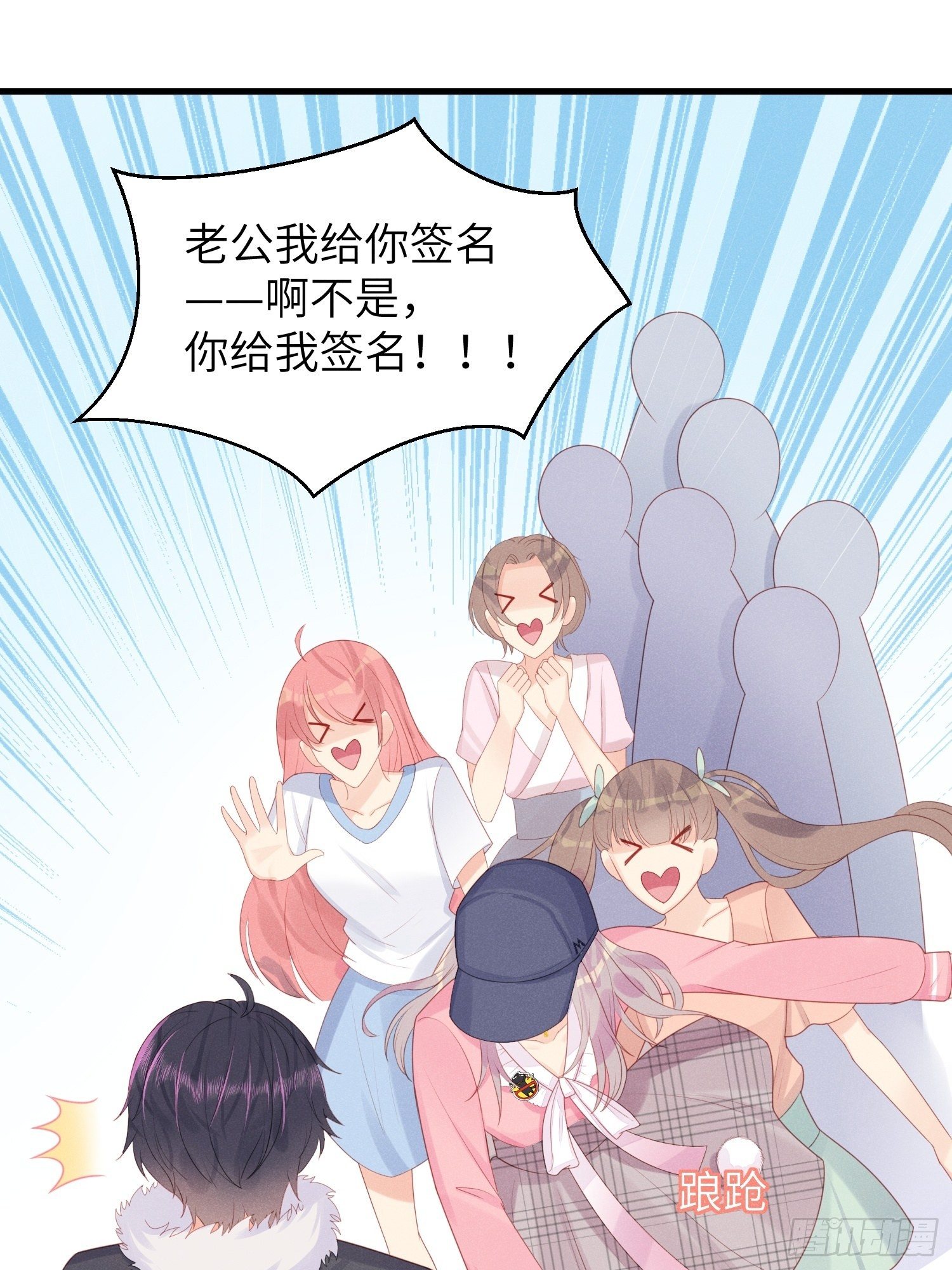 有我没他！(1/2)-第24话