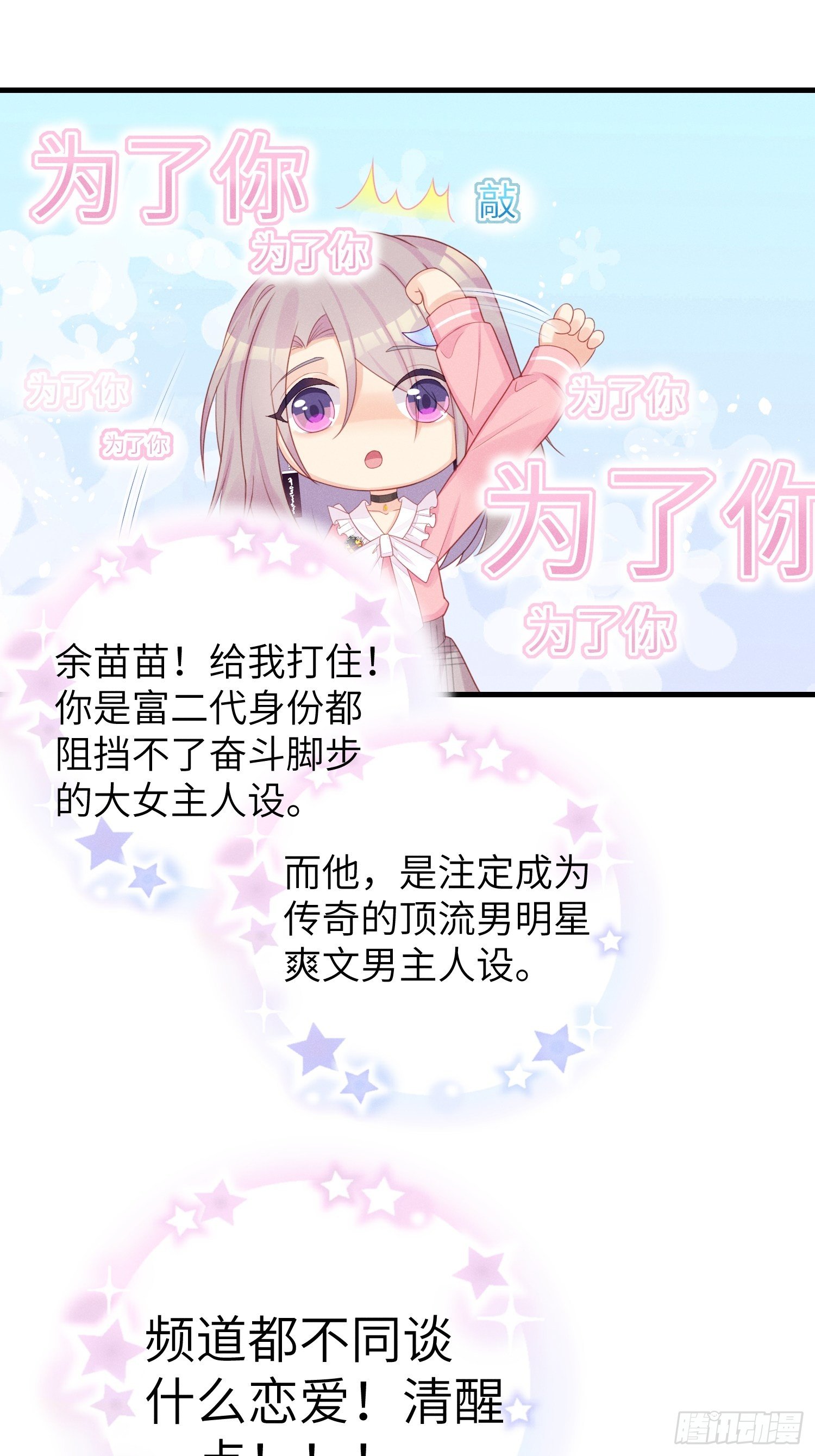 有我没他！(1/2)-第24话