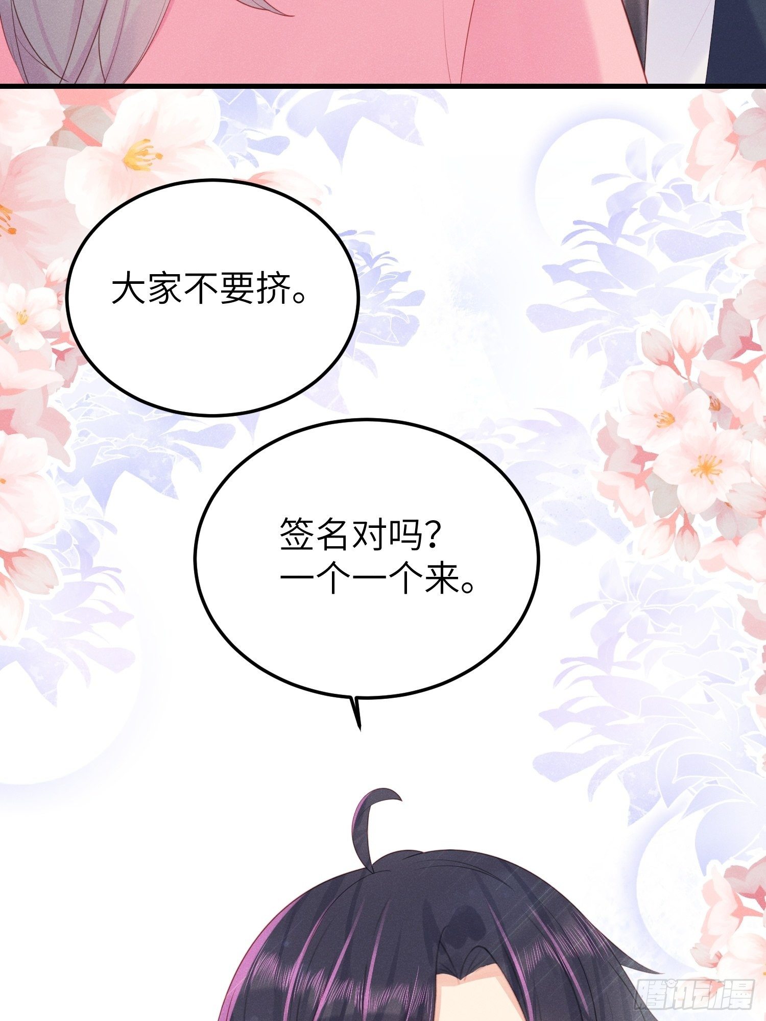 有我没他！(1/2)-第24话