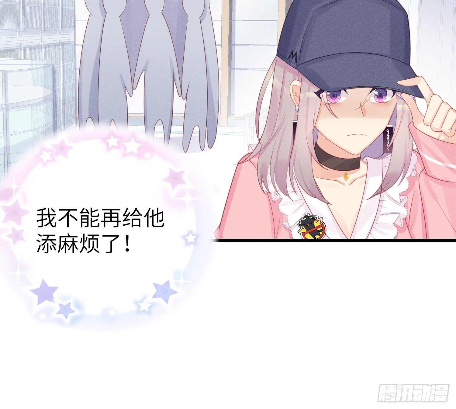 有我没他！(1/2)-第24话