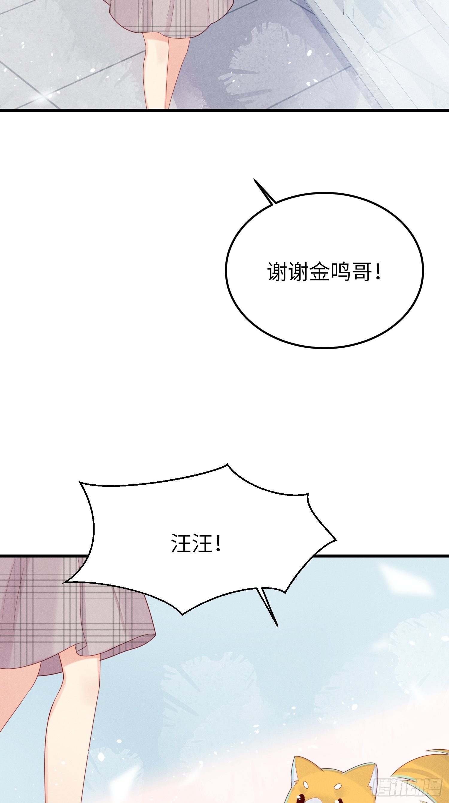 有我没他！(1/2)-第24话