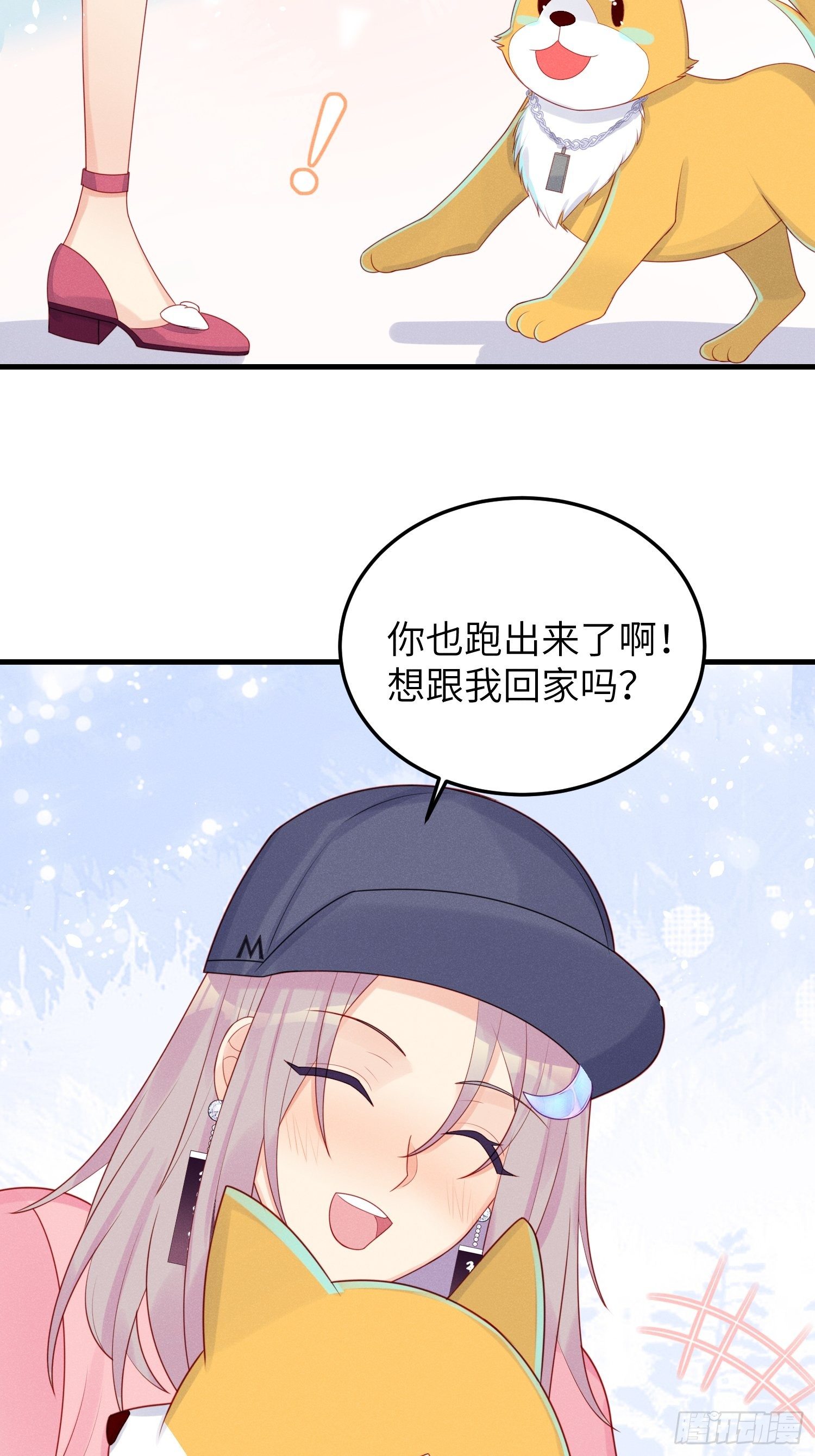 有我没他！(1/2)-第24话