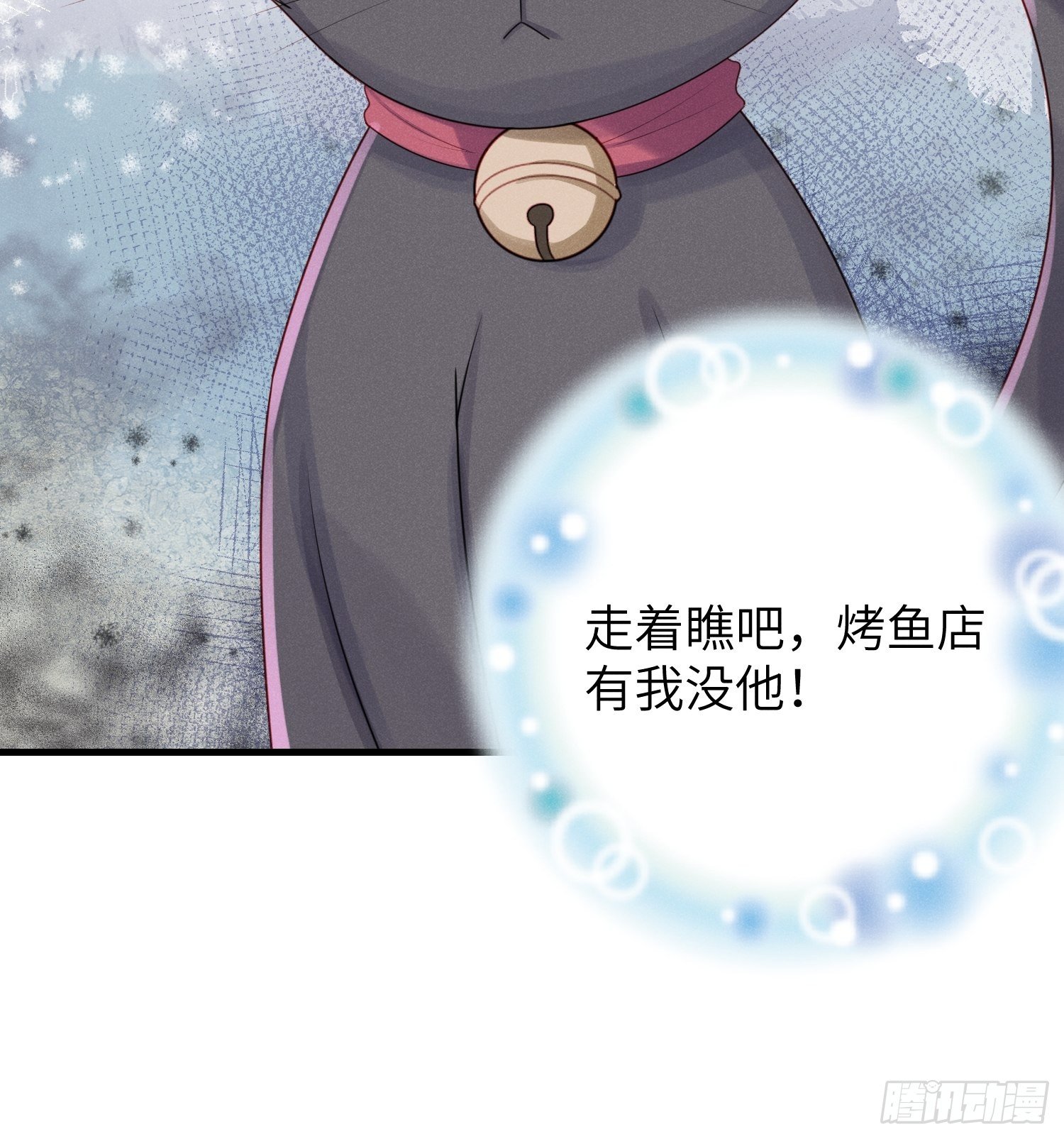 有我没他！(1/2)-第24话