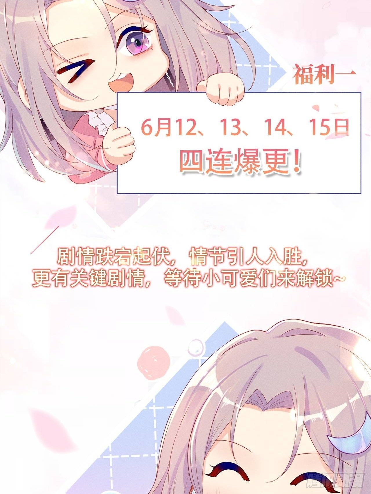 有我没他！(1/2)-第24话