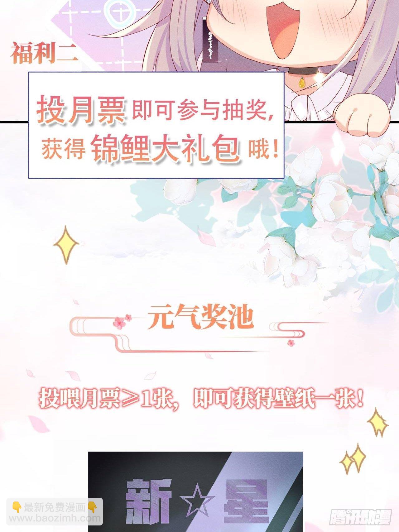 有我没他！(1/2)-第24话