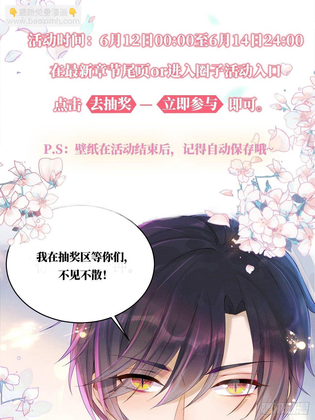 有我没他！(1/2)-第24话